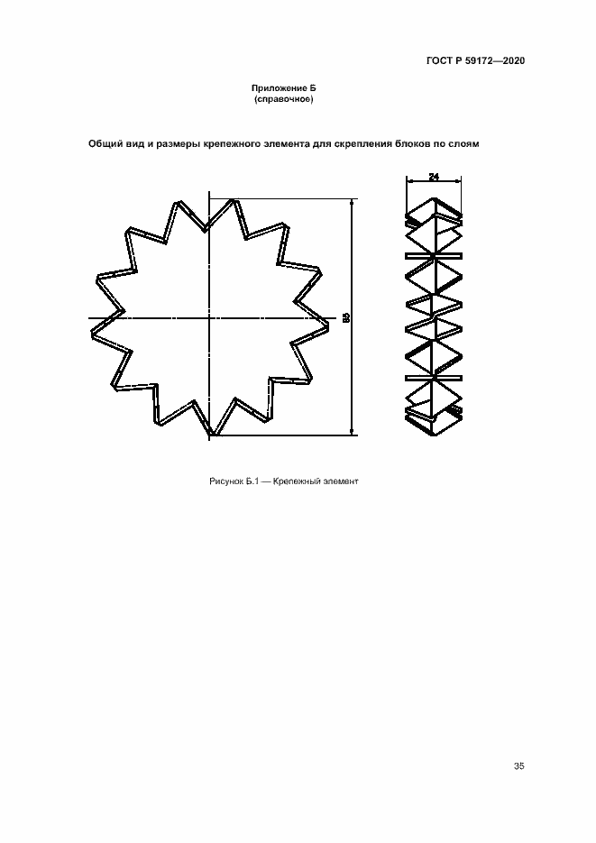   59172-2020.  38