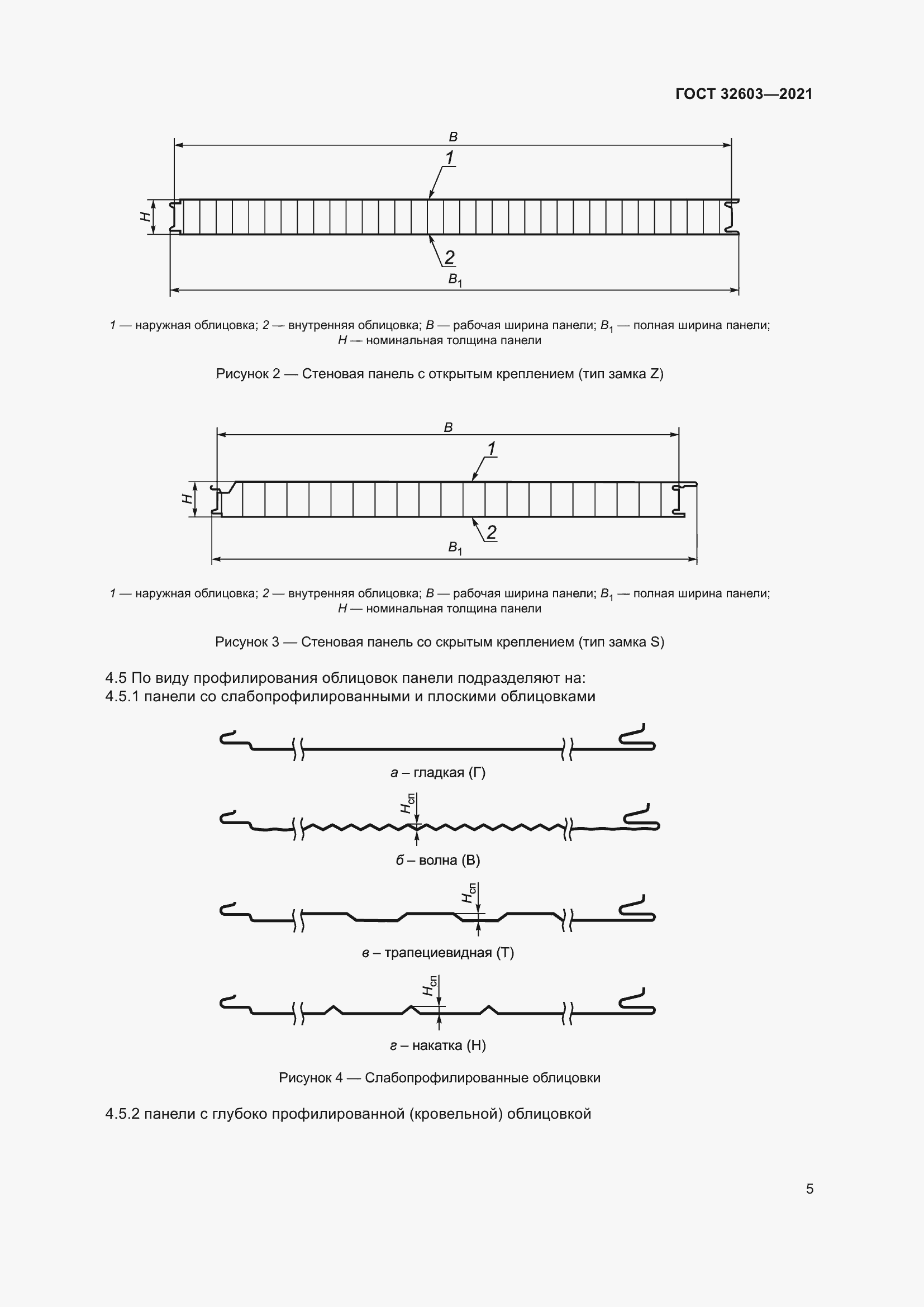  32603-2021.  11