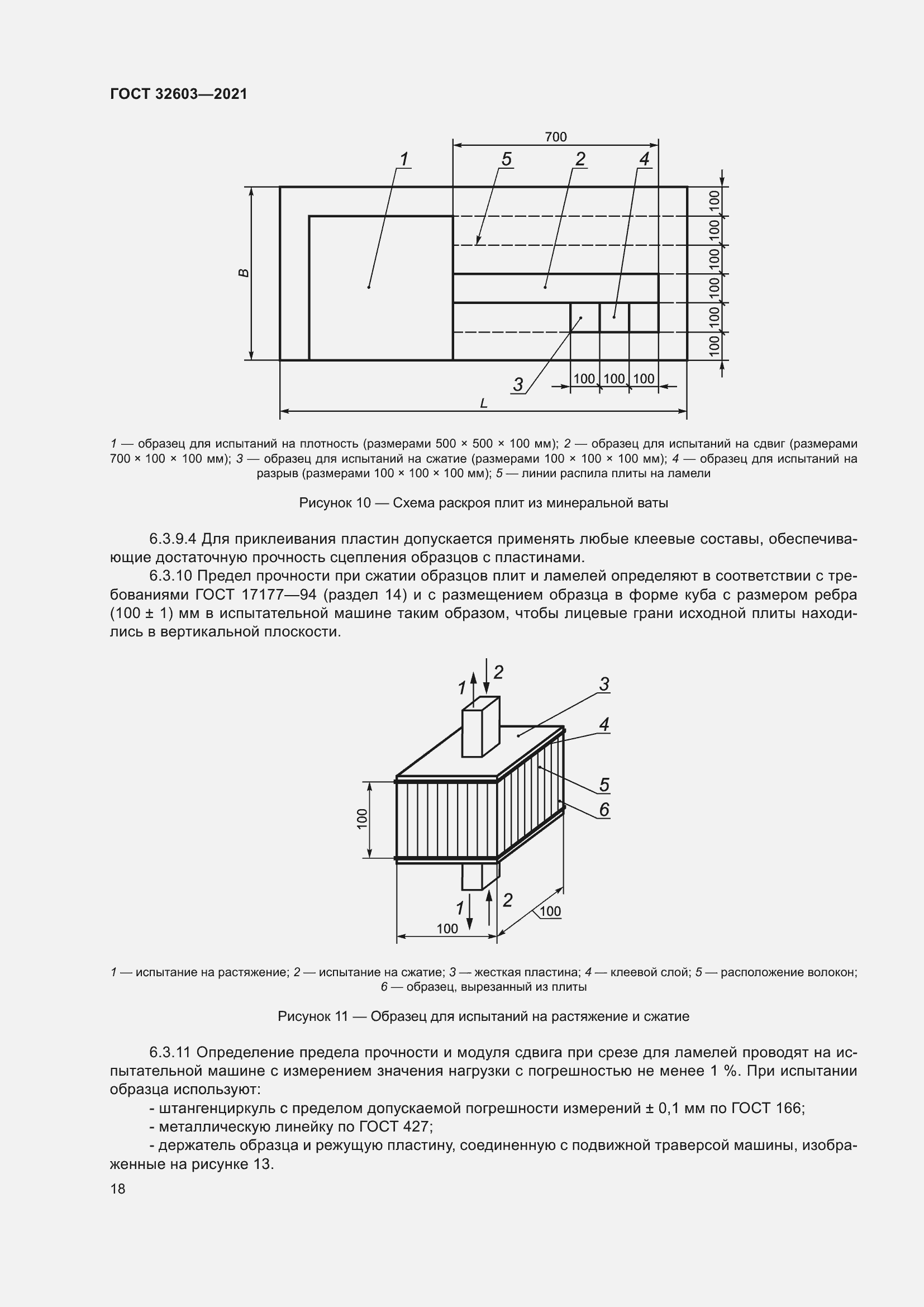  32603-2021.  24