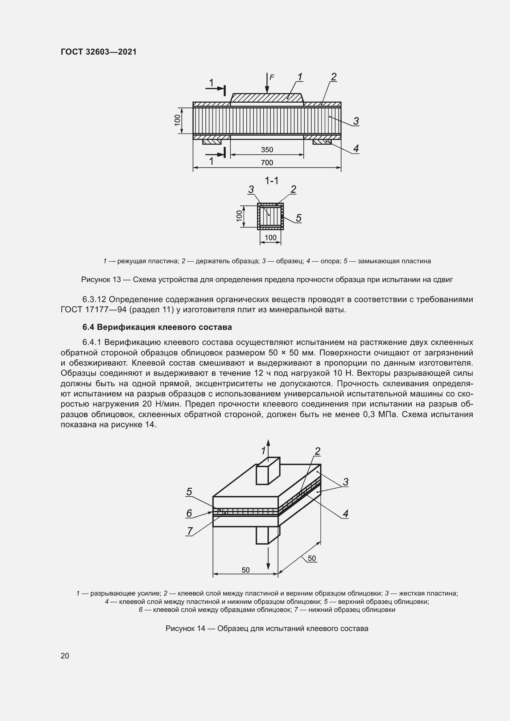  32603-2021.  26