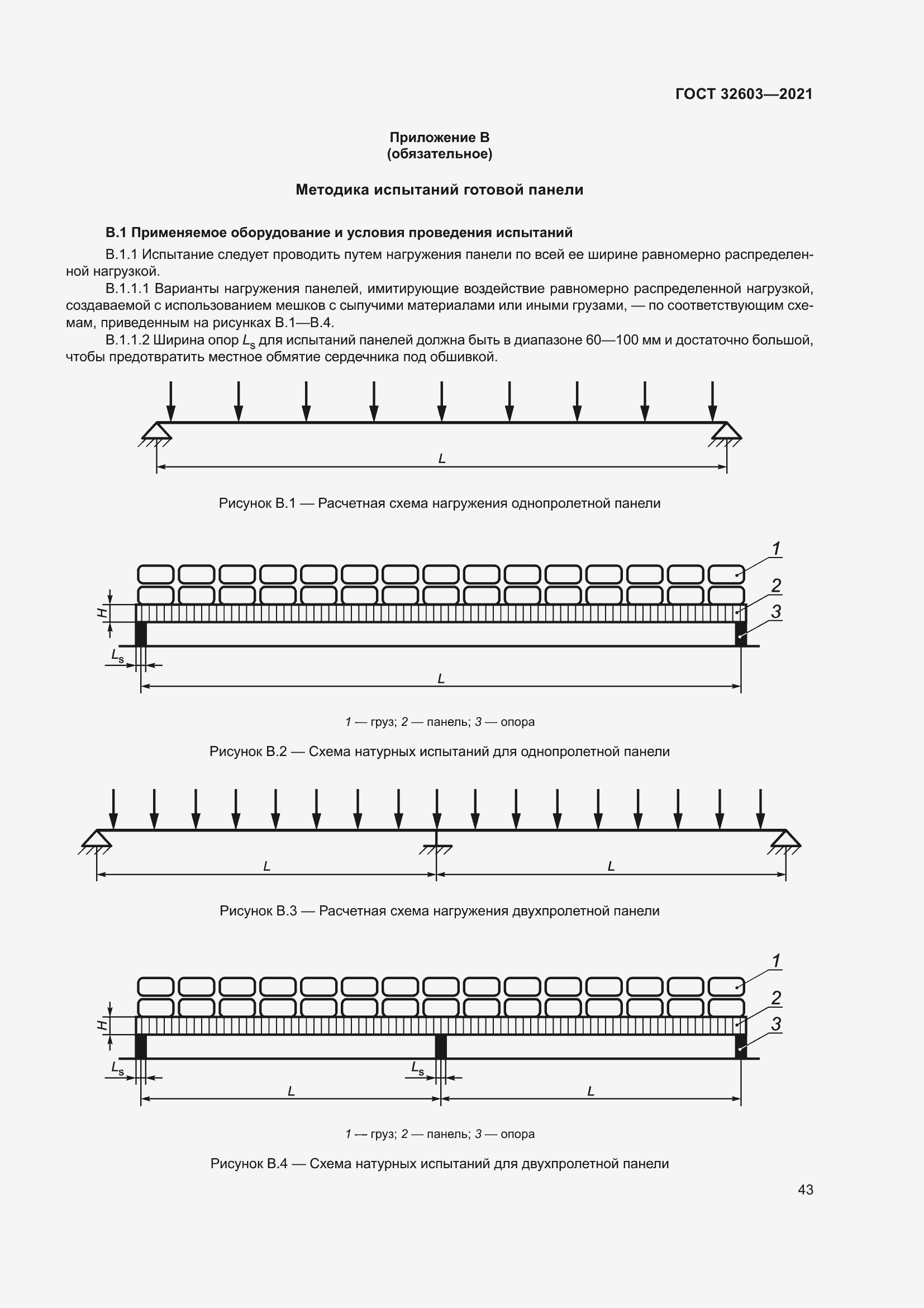  32603-2021.  49