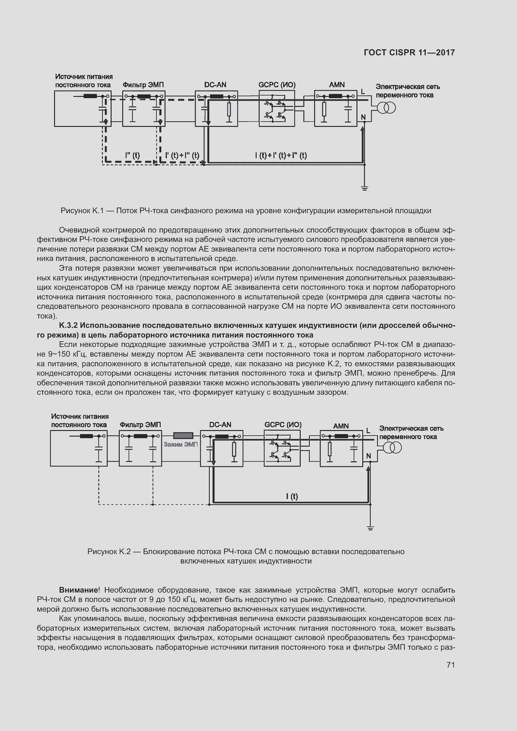  CISPR 11-2017.  78