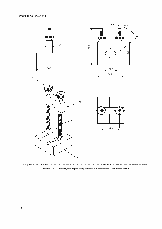   59423-2021.  16