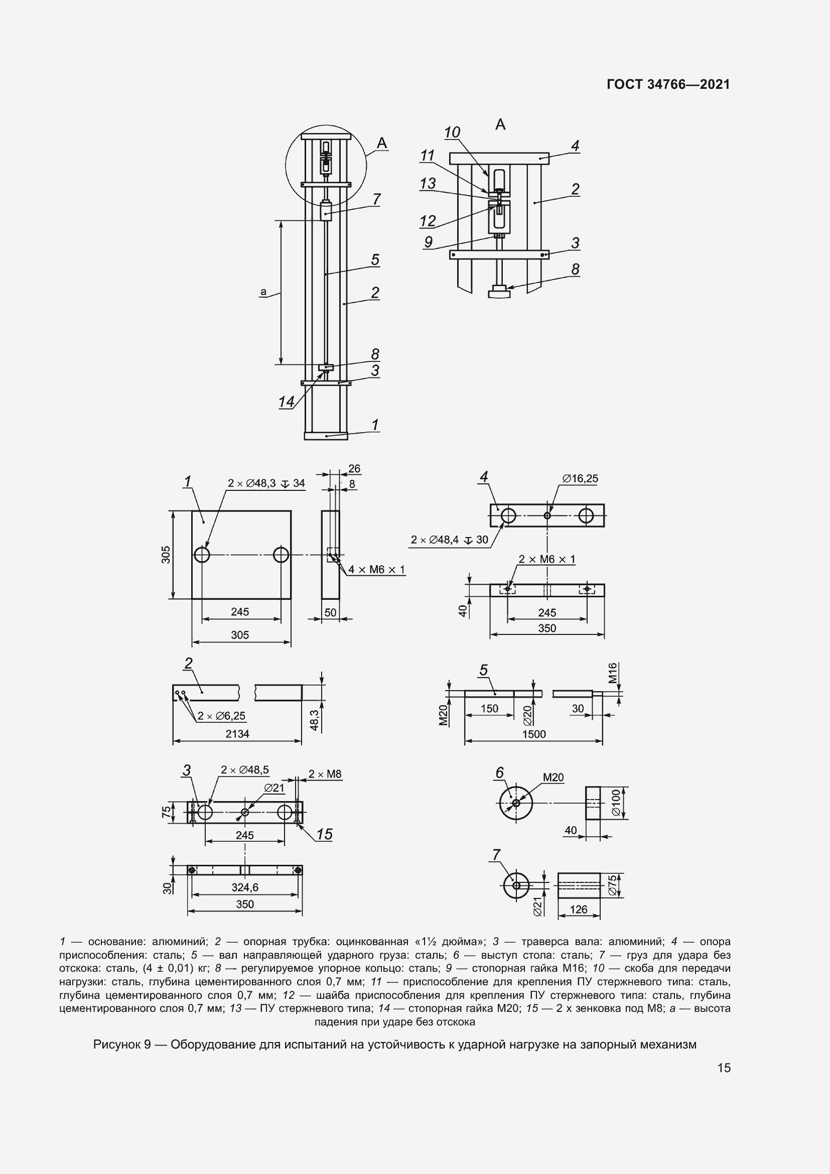  34766-2021.  20