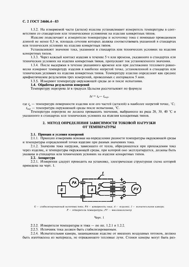  24606.4-83.  3