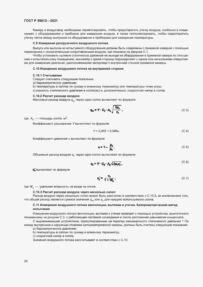   59612-2021.  29