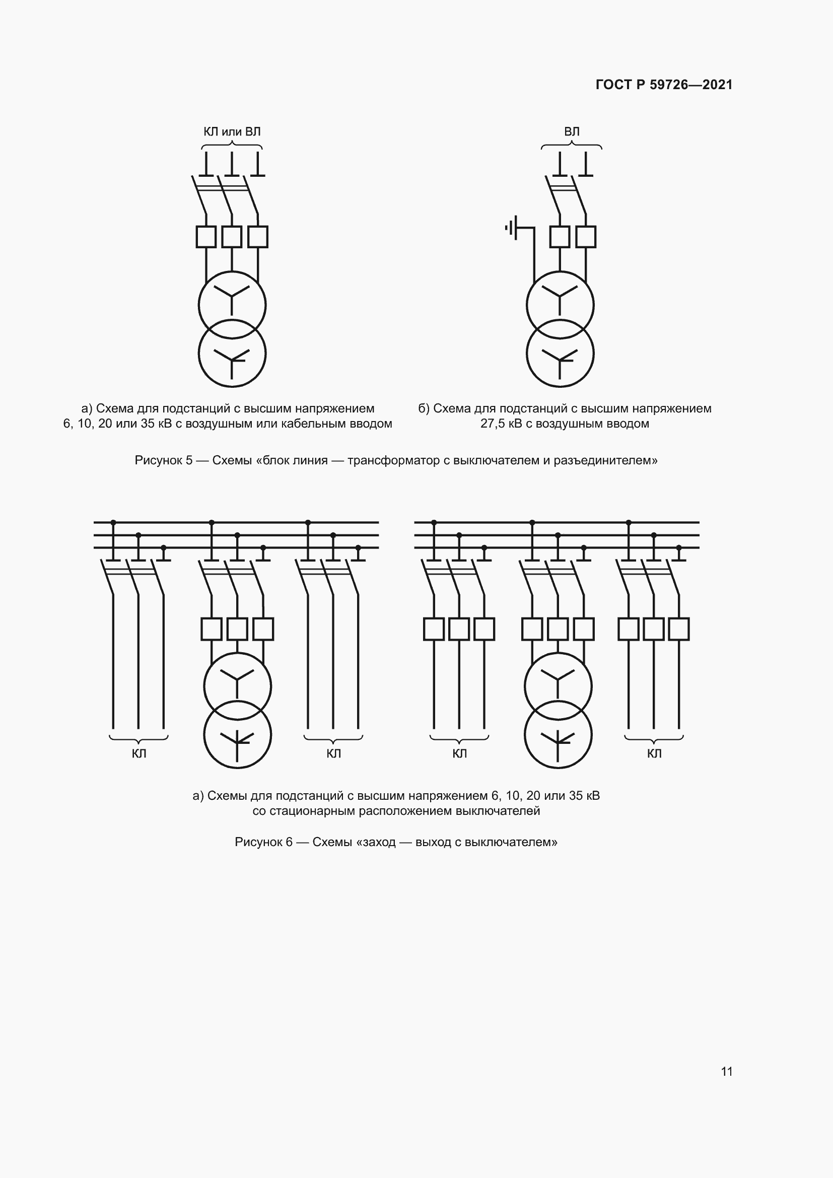   59726-2021.  16