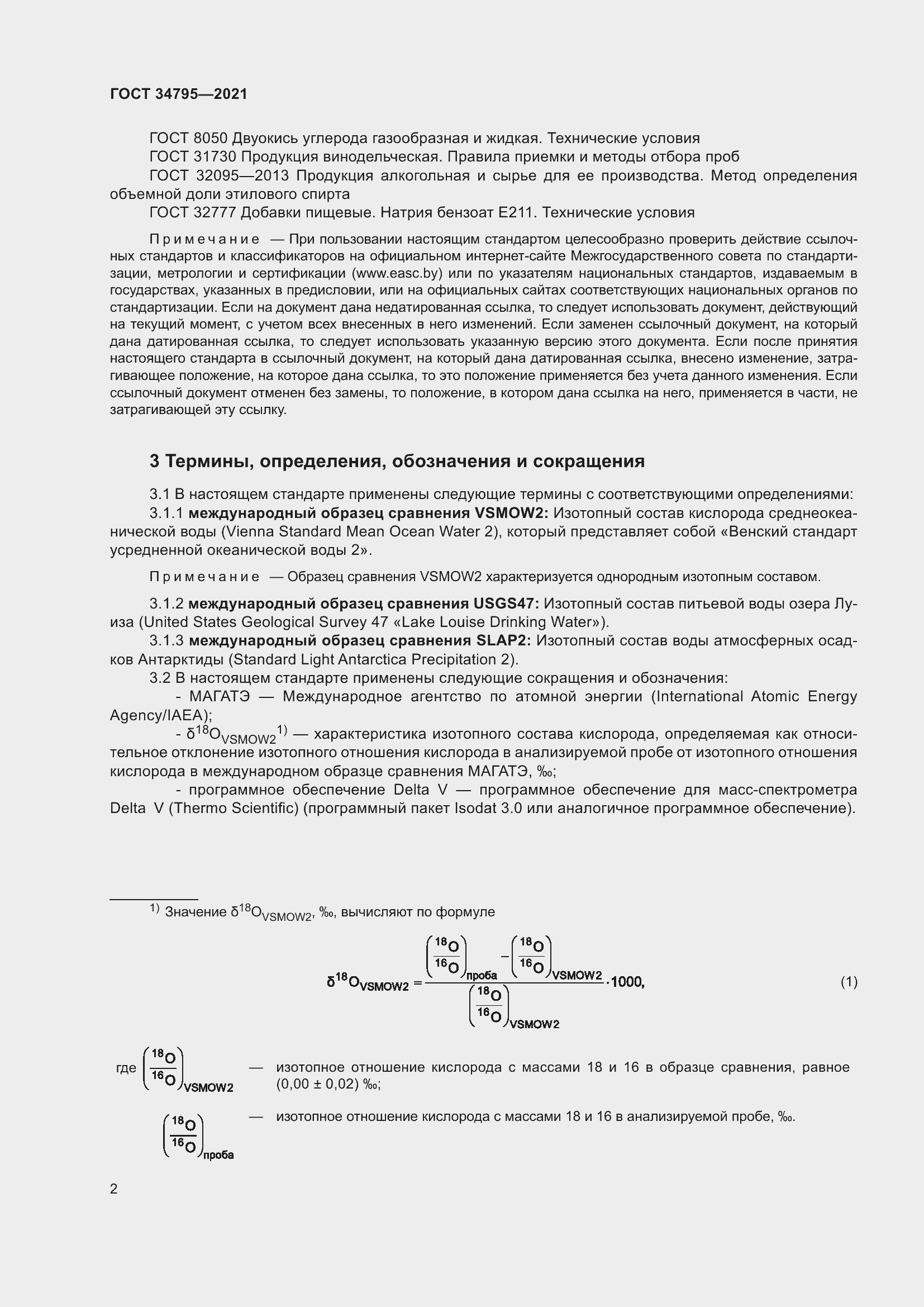  34795-2021.  6