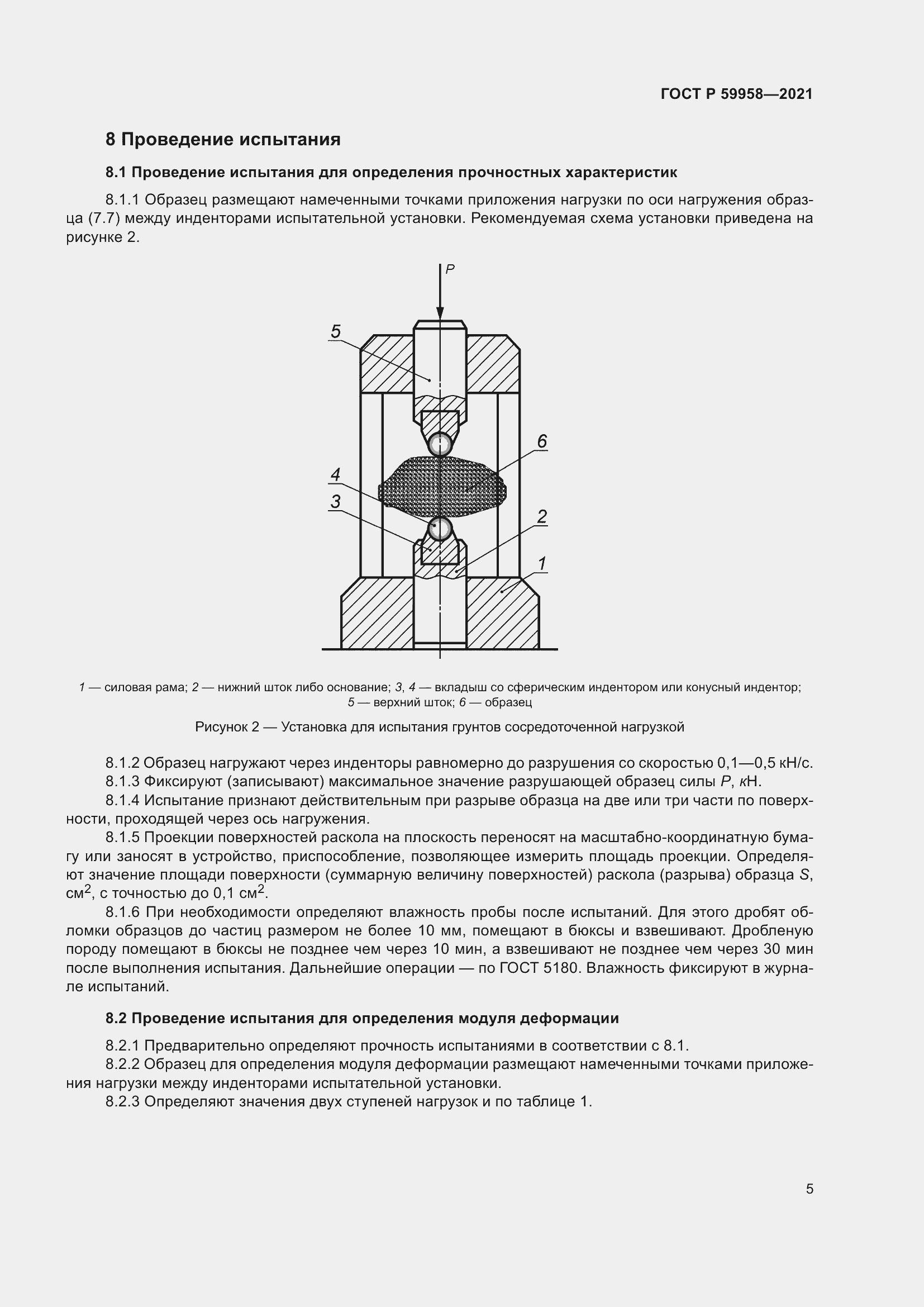   59958-2021.  9