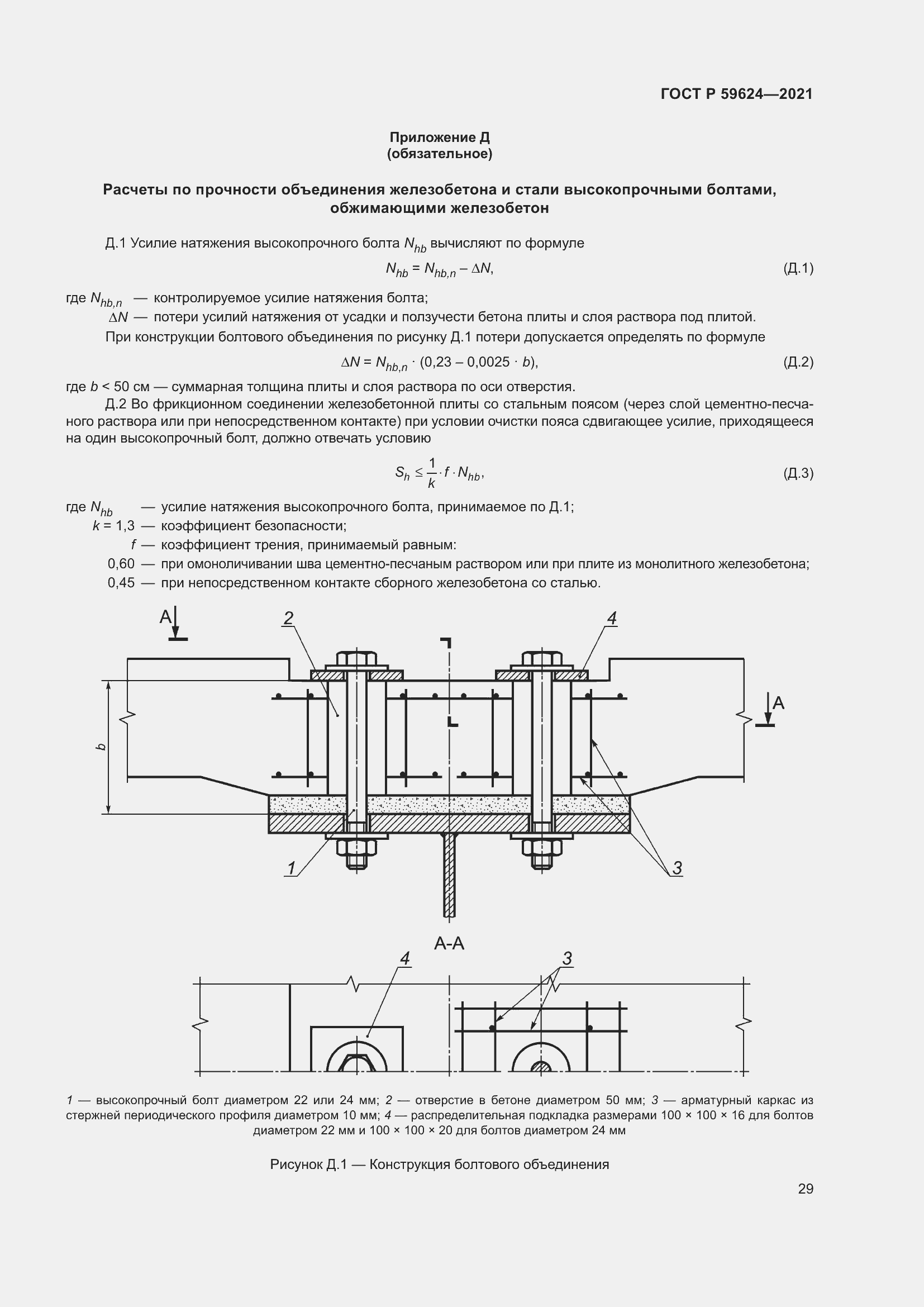   59624-2021.  33