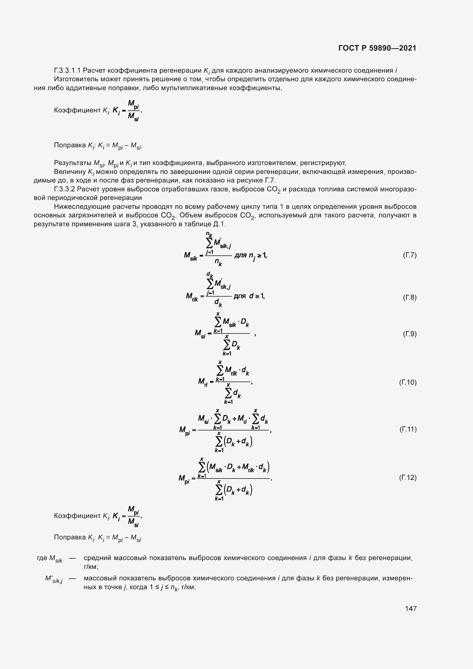   59890-2021.  151