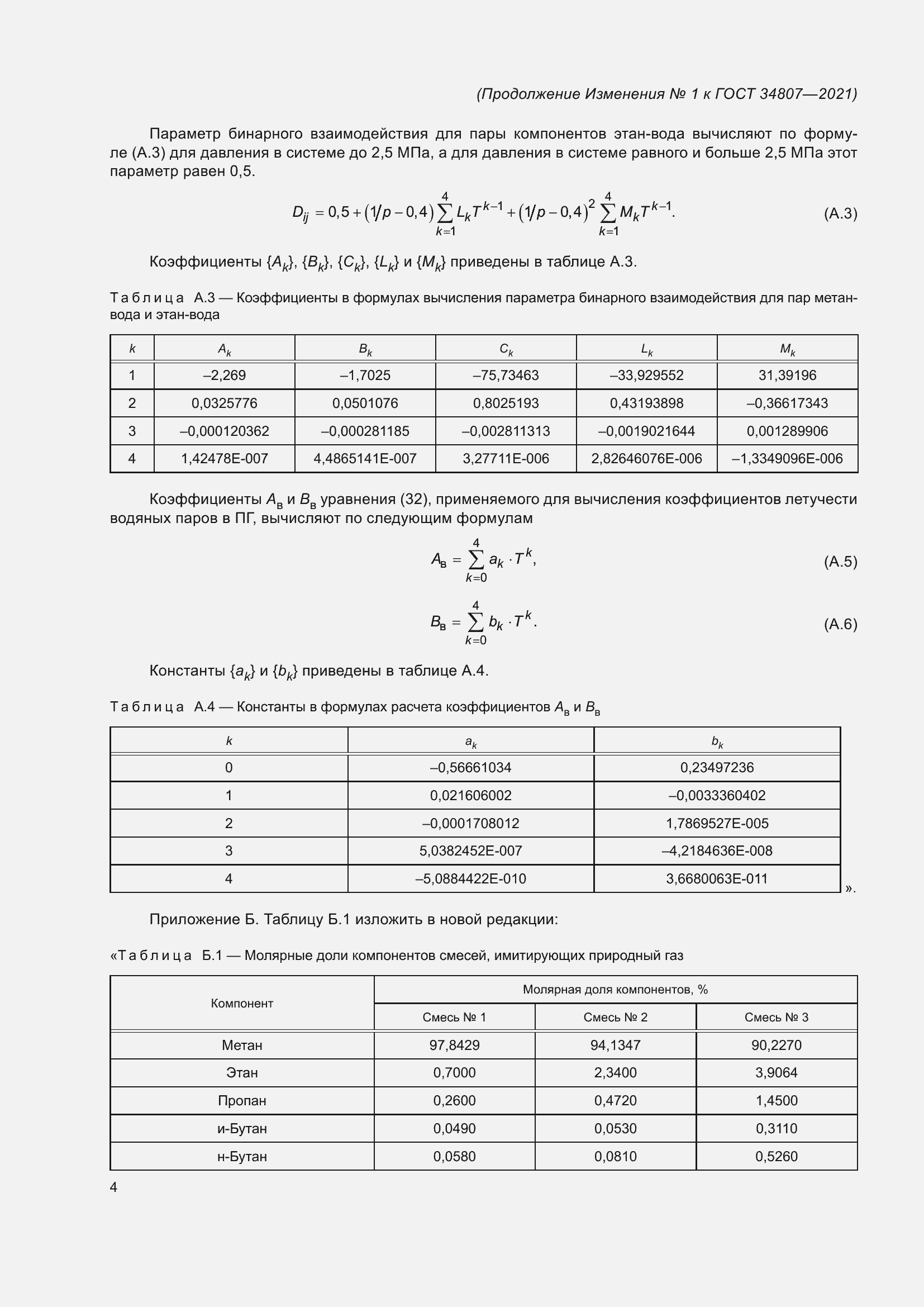  34807-2021.  83