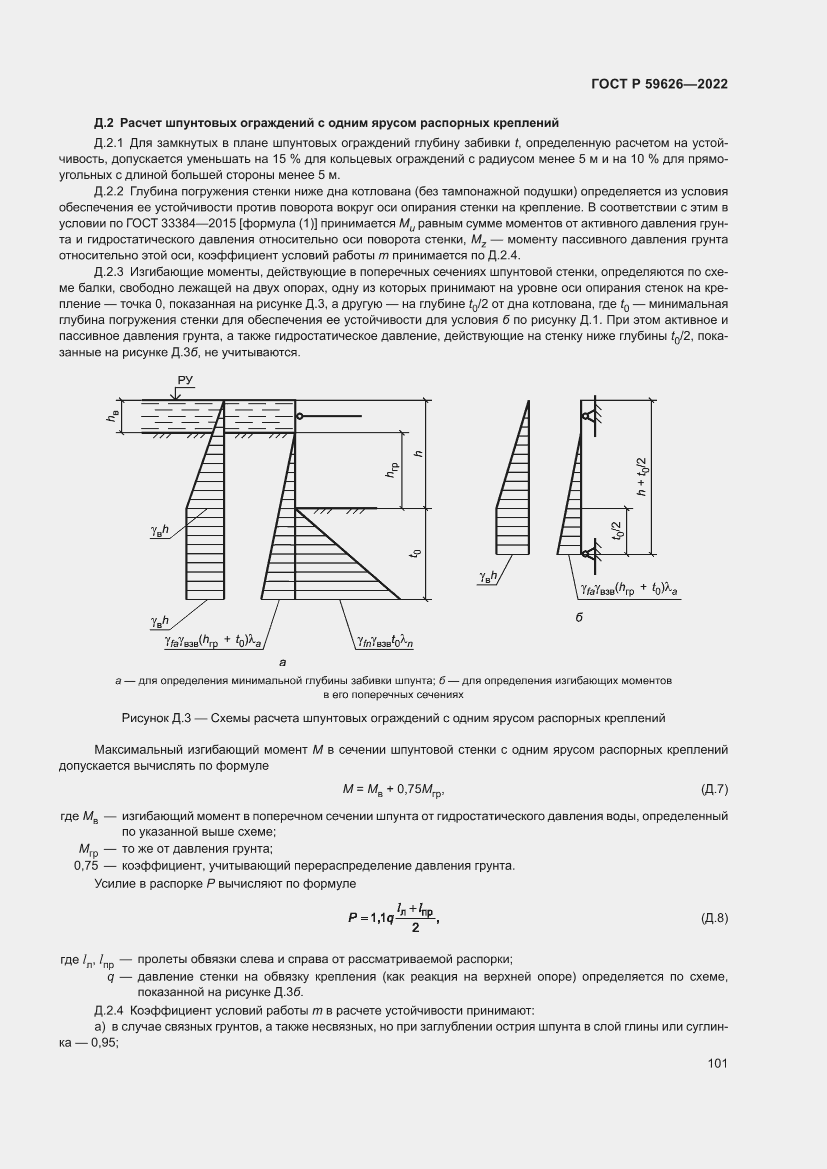   59626-2022.  105