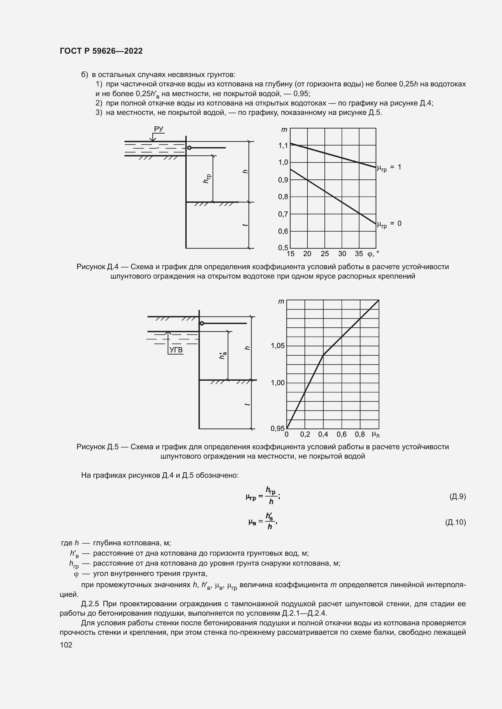   59626-2022.  106