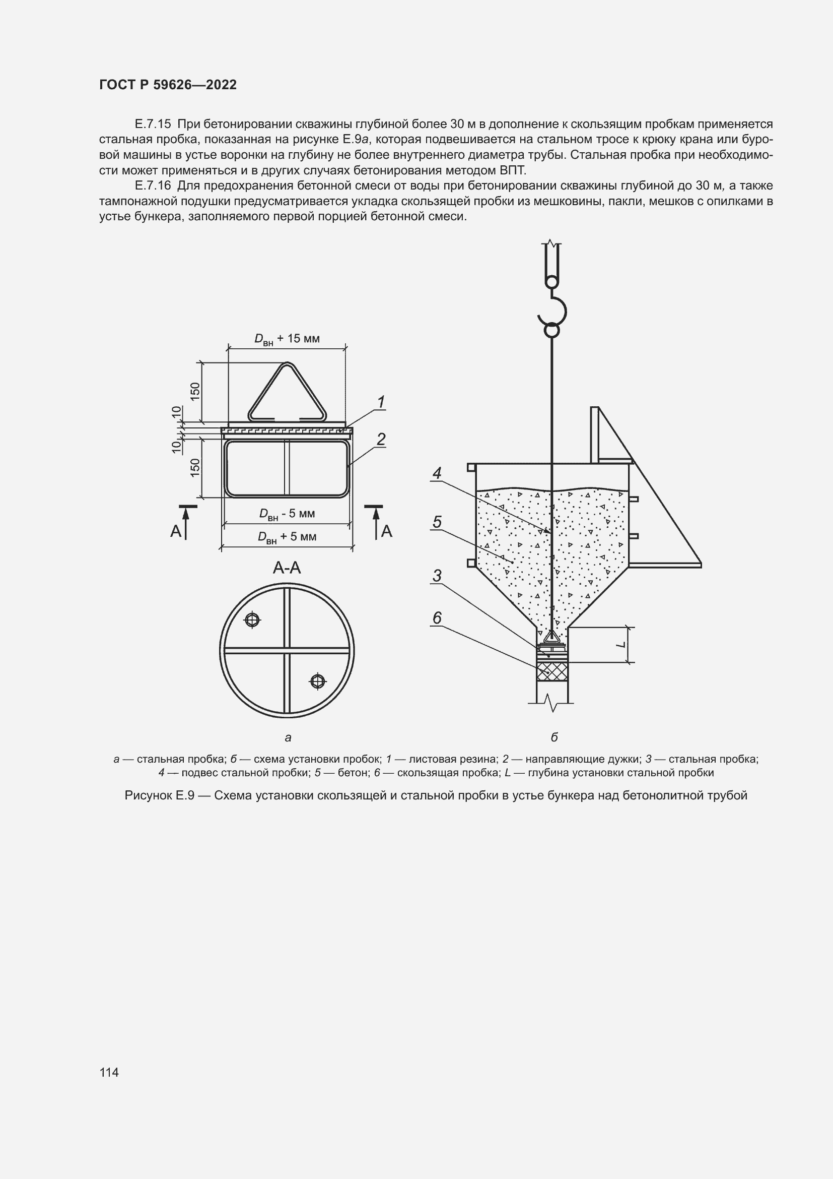   59626-2022.  118