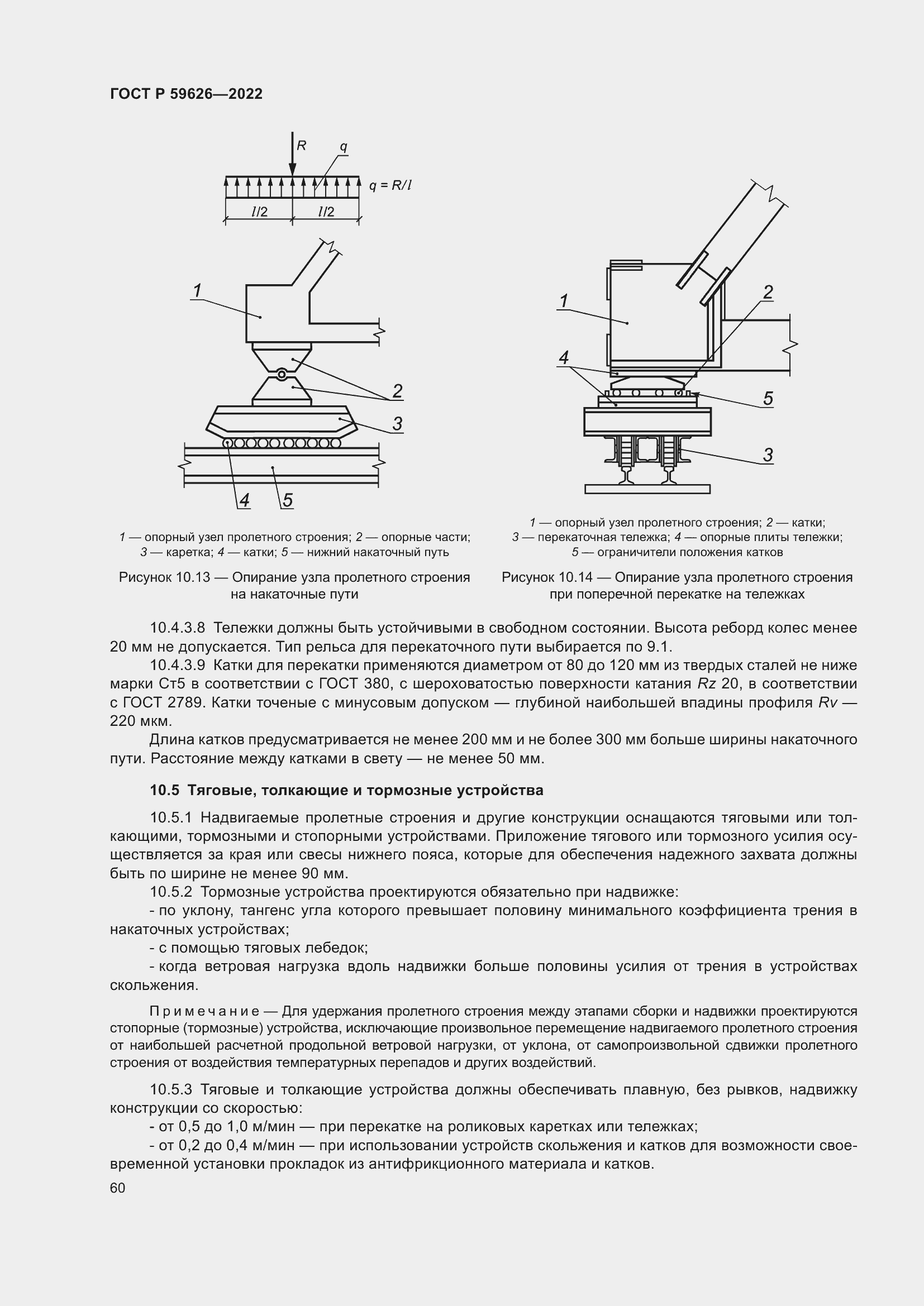   59626-2022.  64