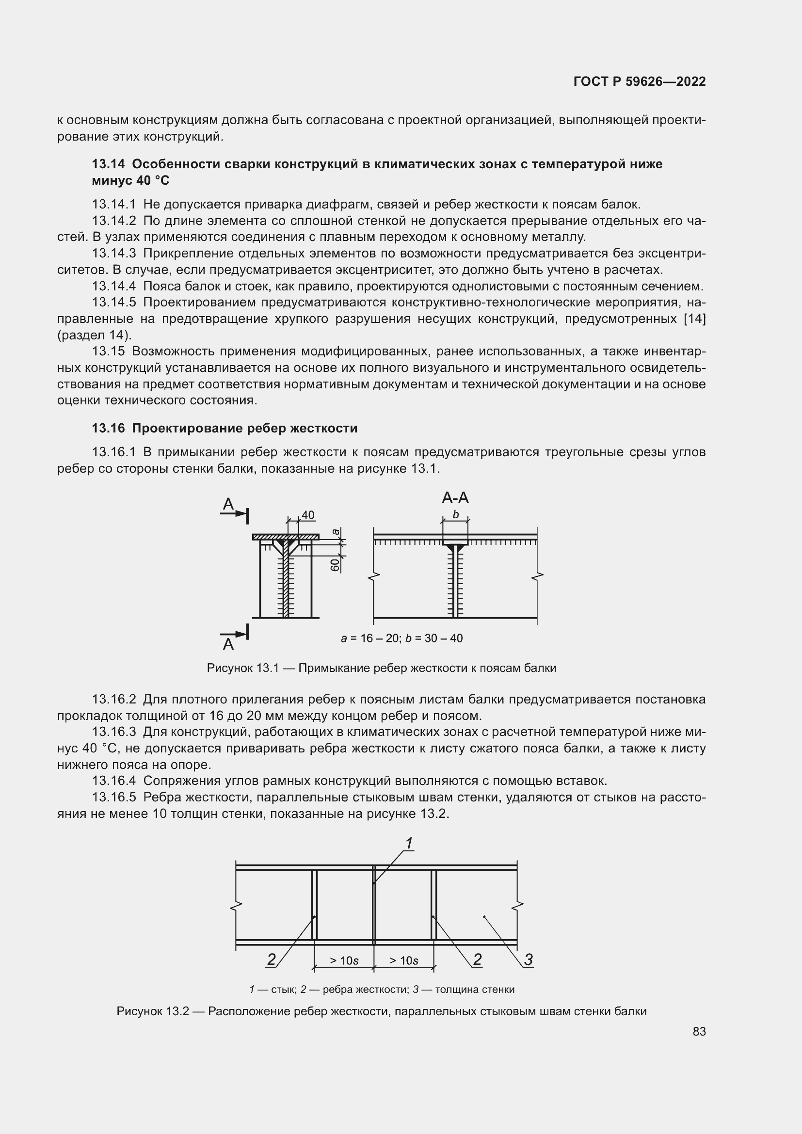   59626-2022.  87