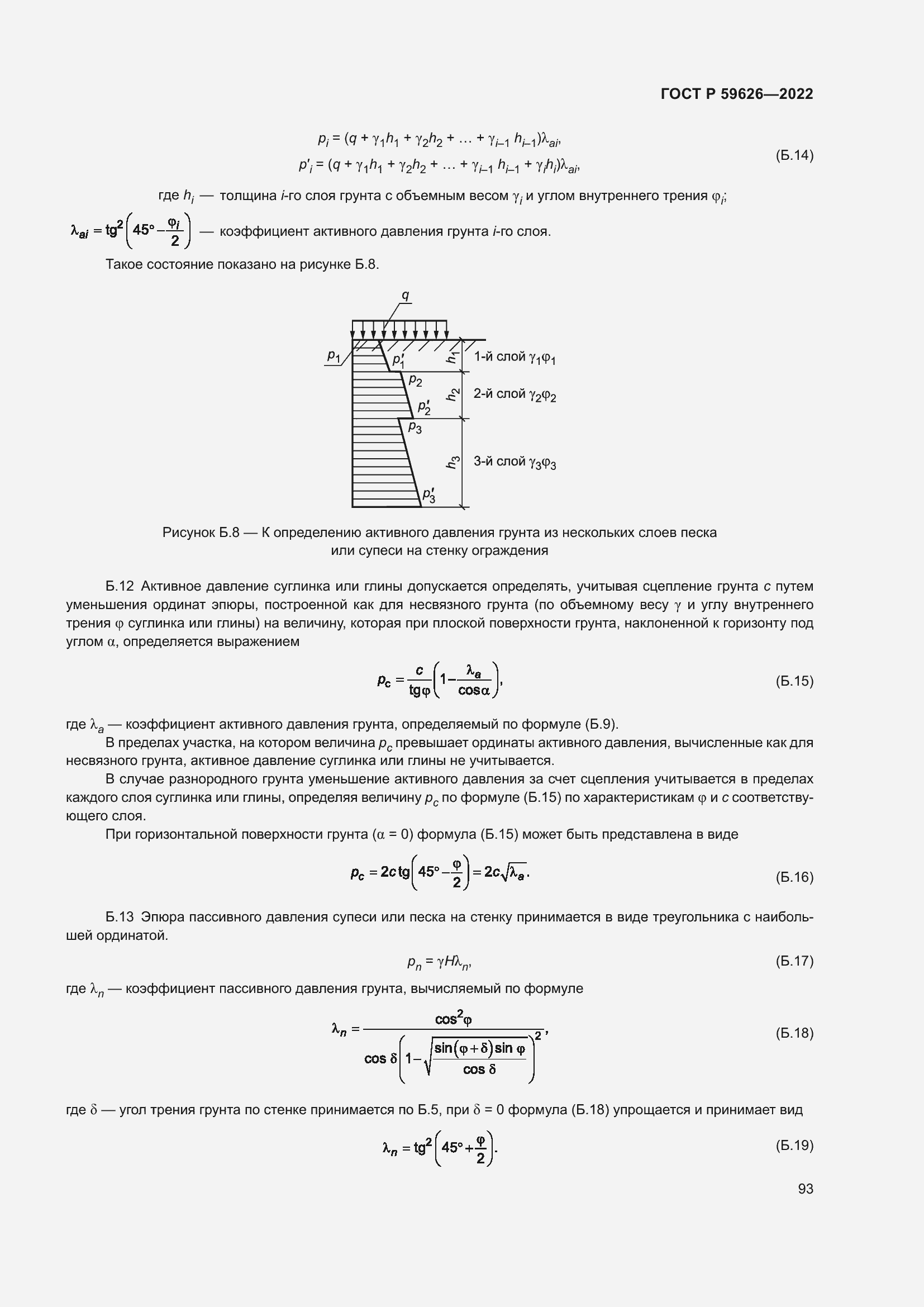   59626-2022.  97