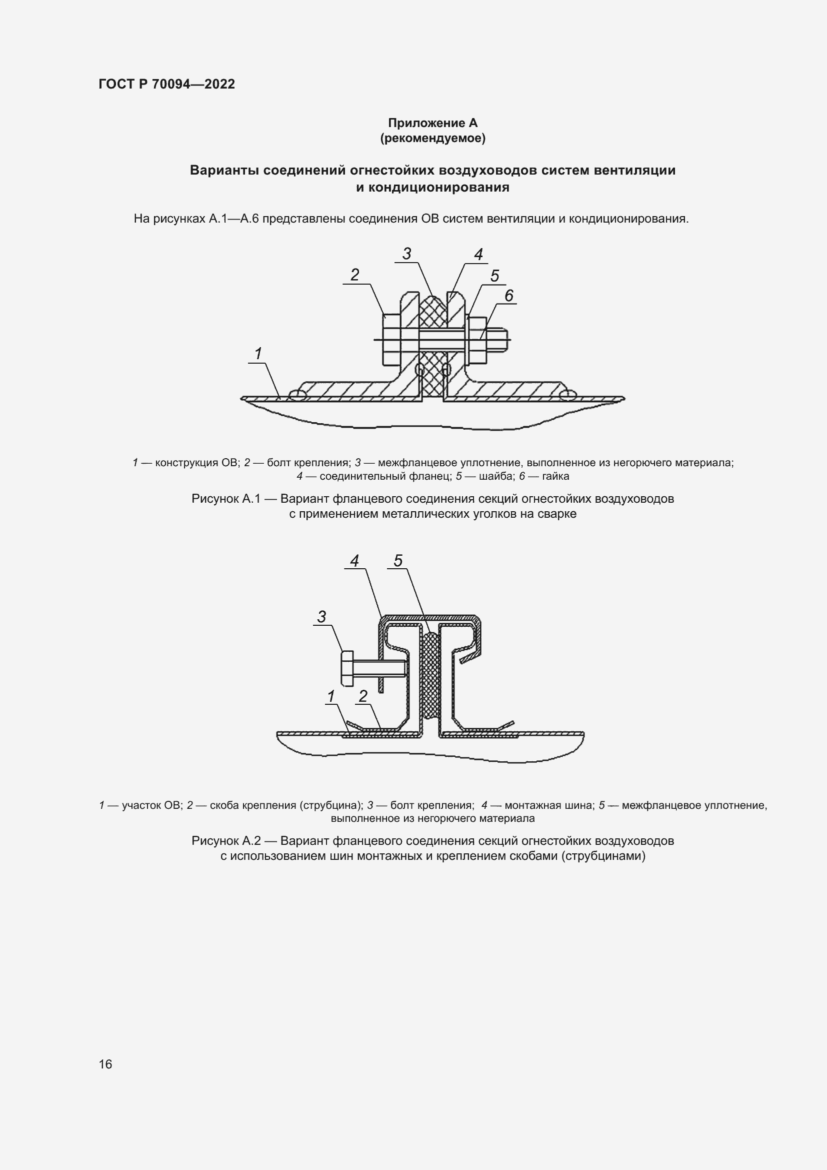   70094-2022.  20