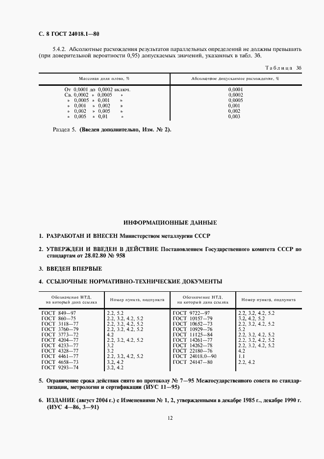  24018.1-80.  8