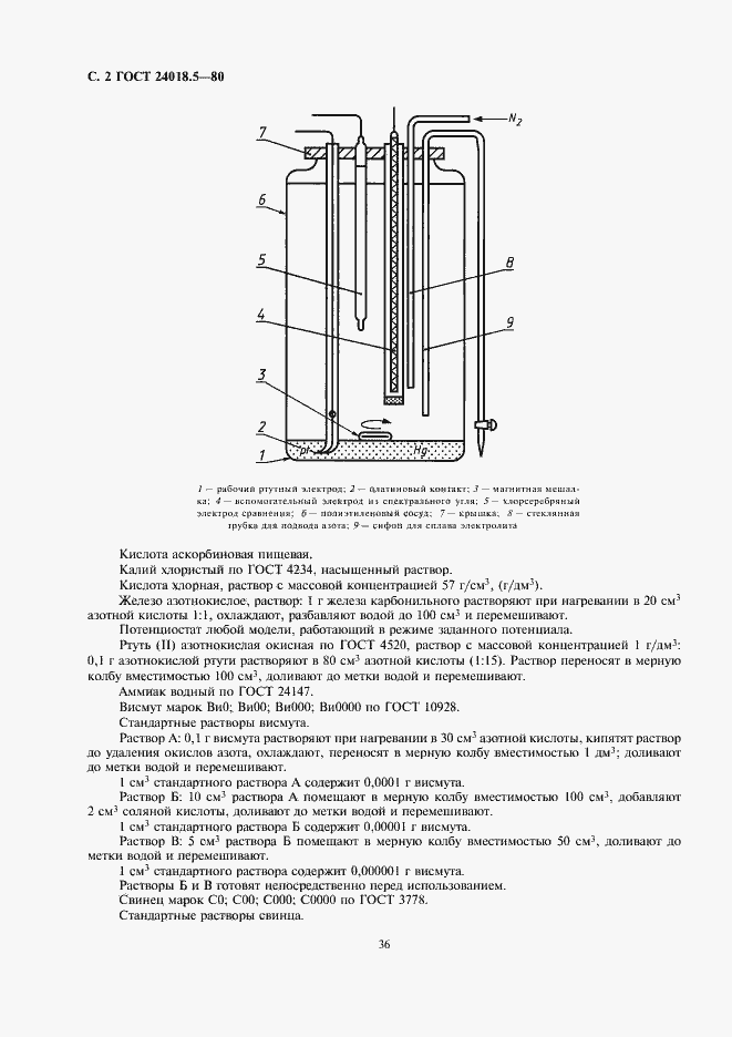  24018.5-80.  2