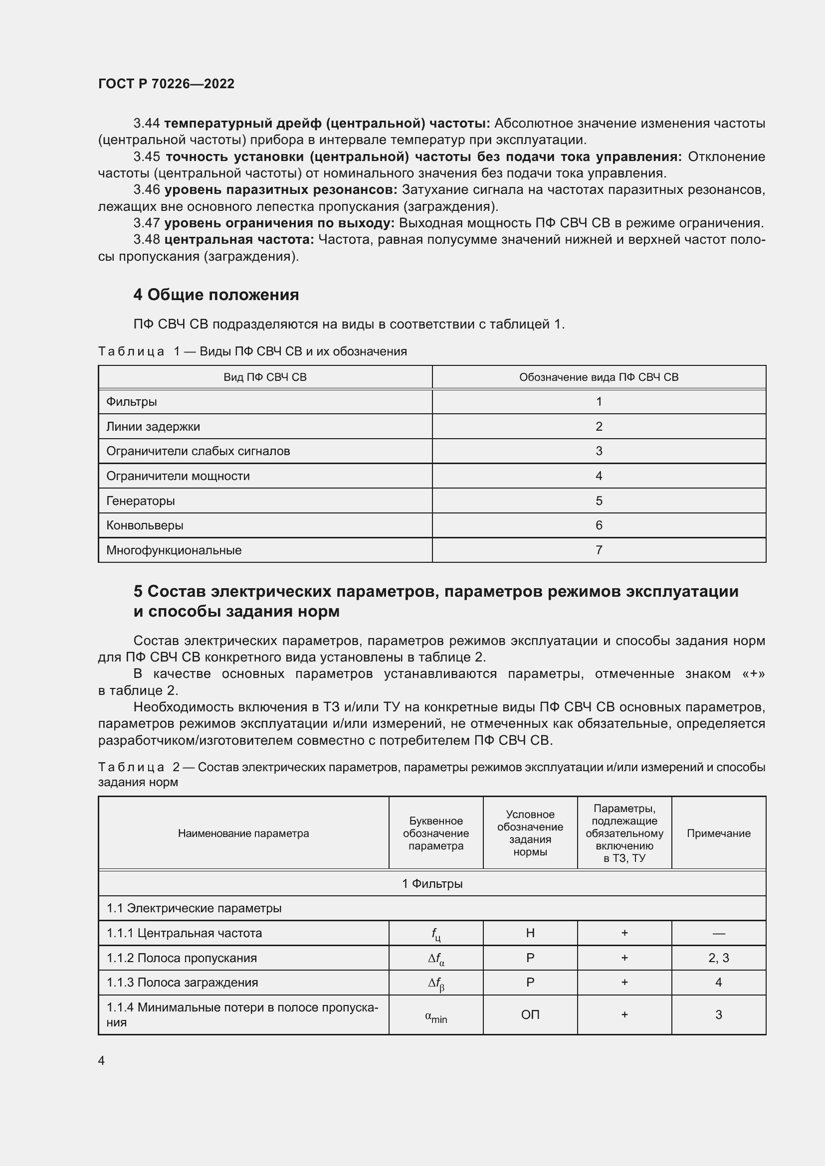   70226-2022.  6