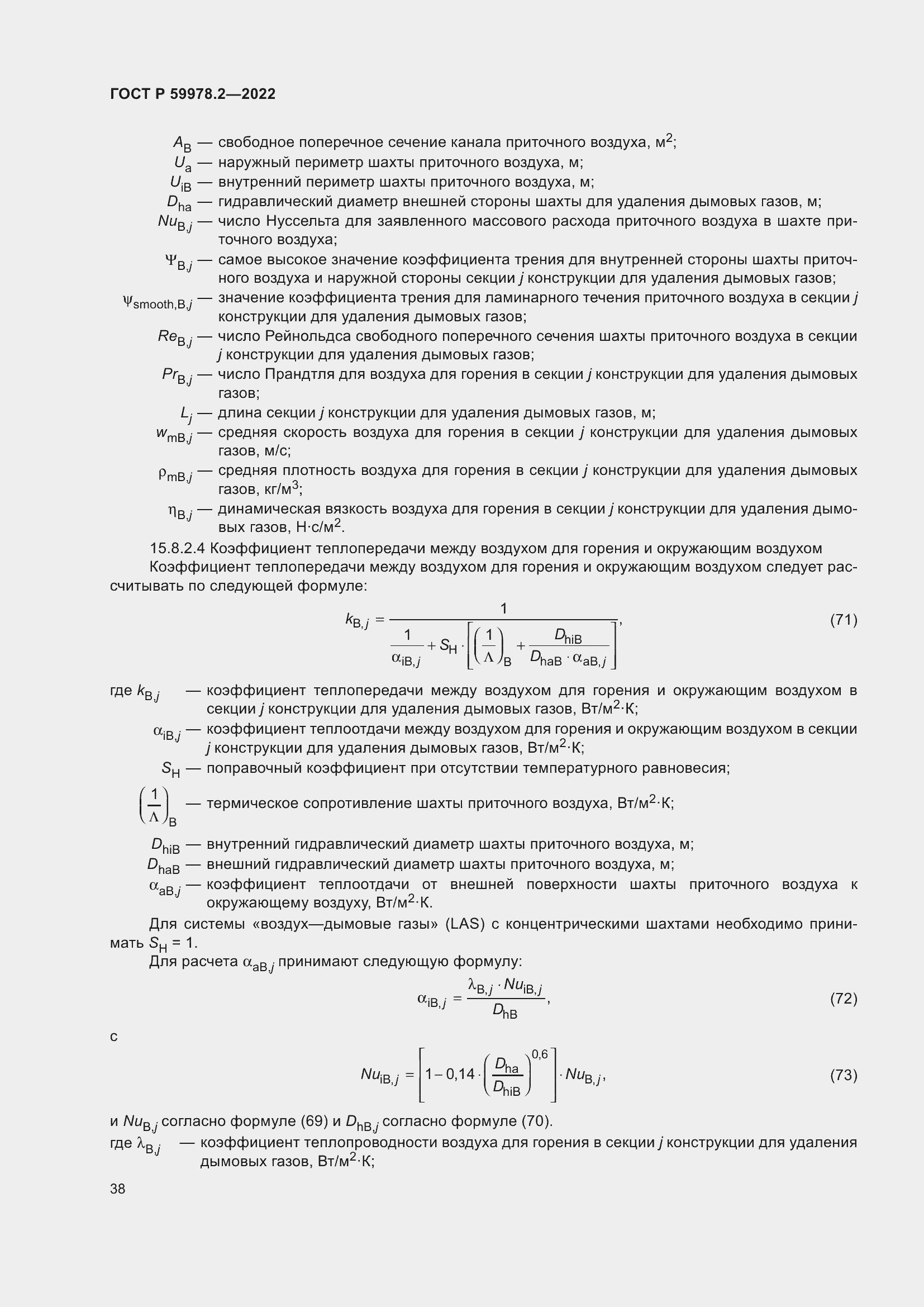   59978.2-2022.  44