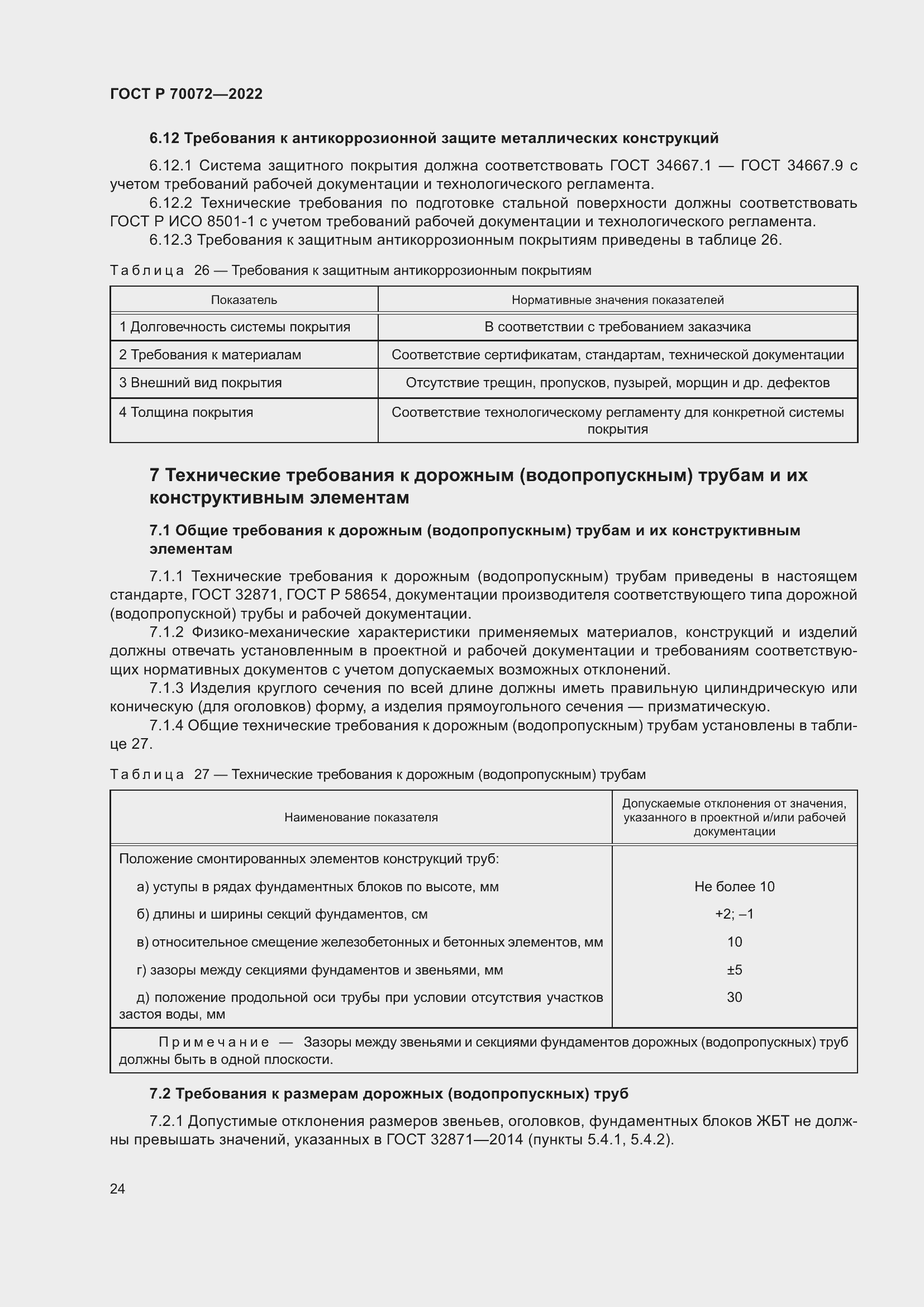   70072-2022.  28