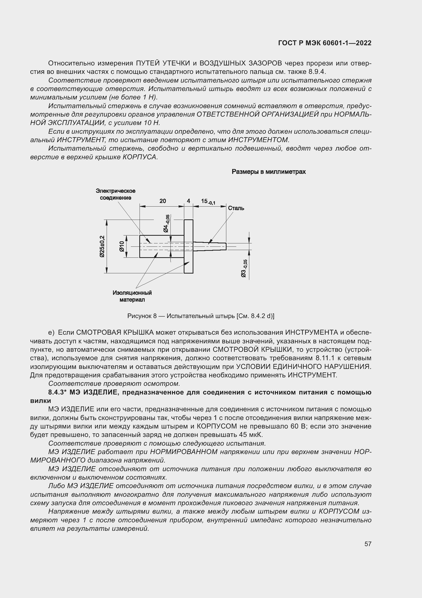    60601-1-2022.  65