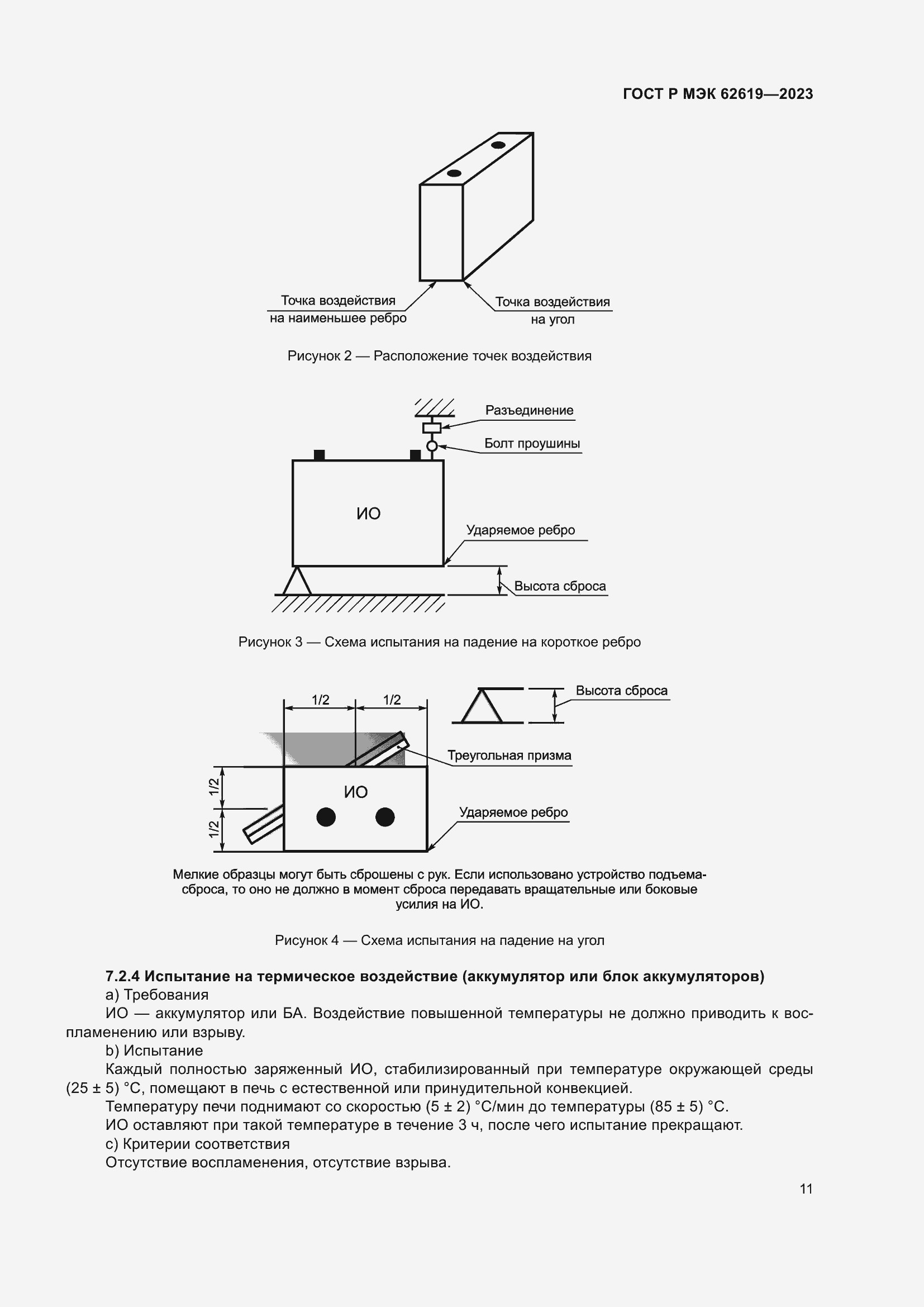    62619-2023.  15