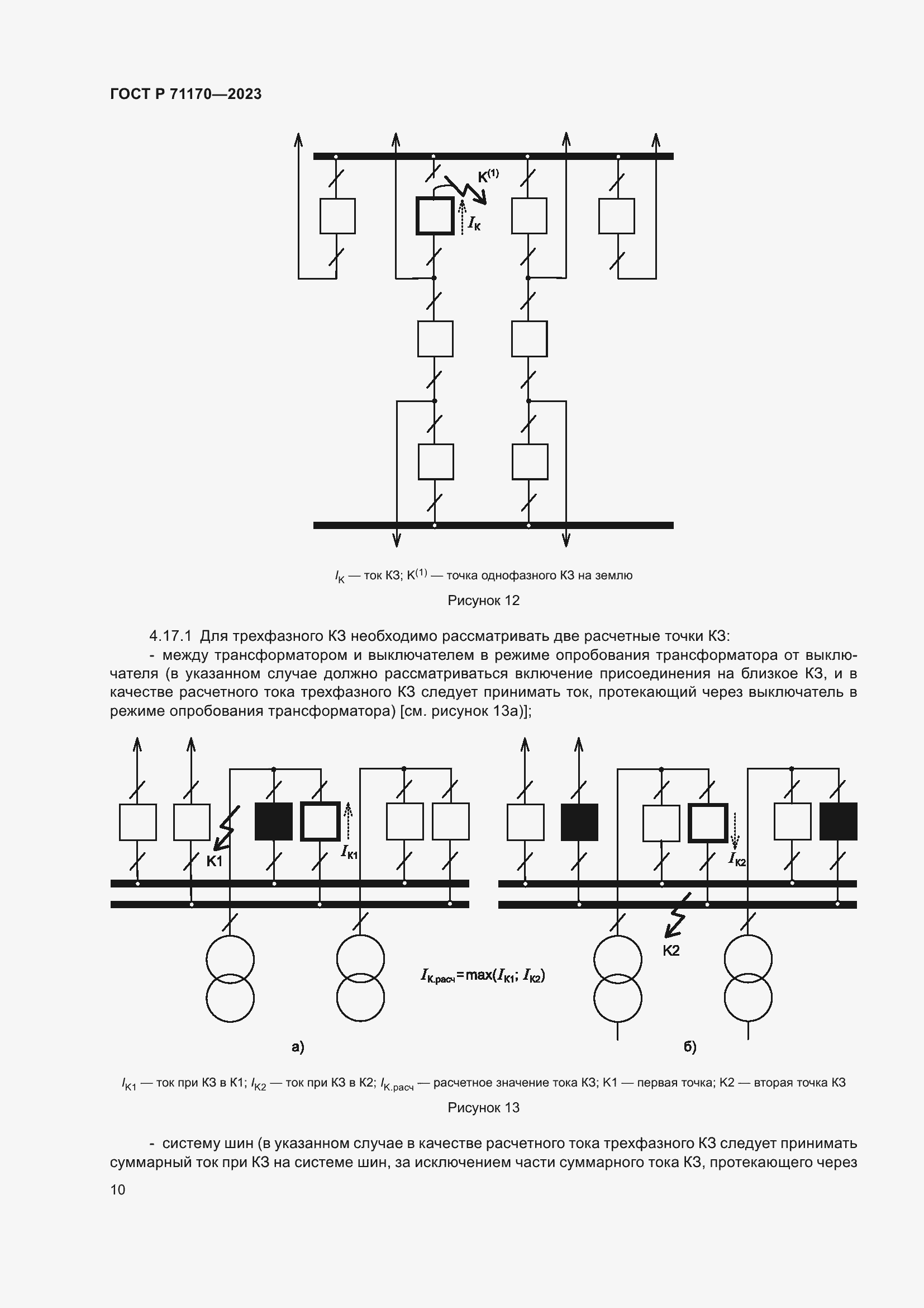   71170-2023.  14