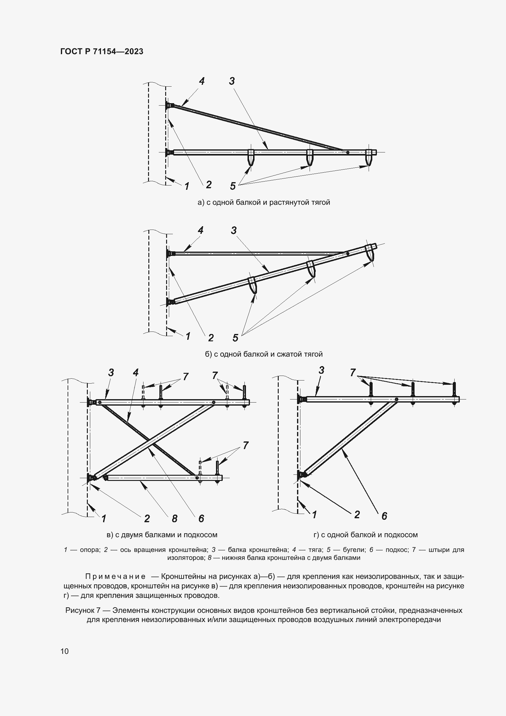   71154-2023.  14