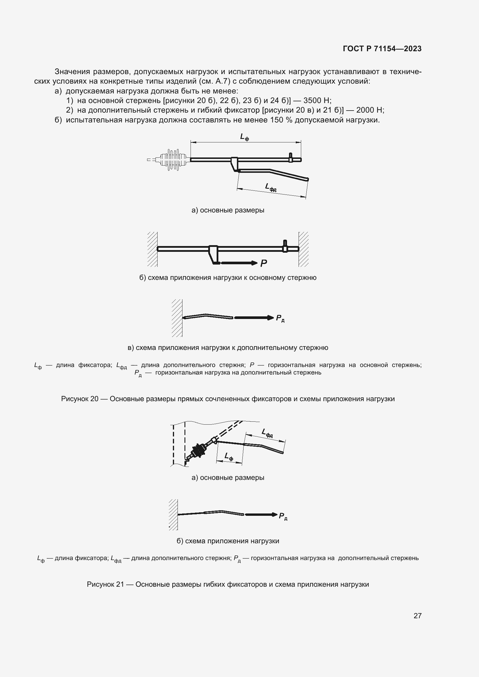   71154-2023.  31