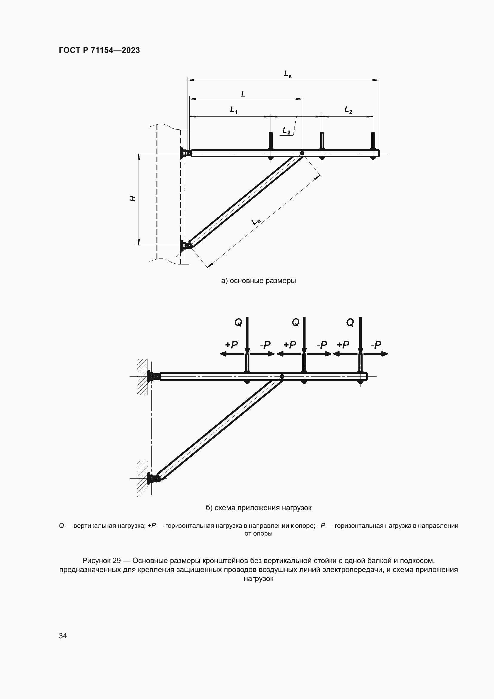   71154-2023.  38