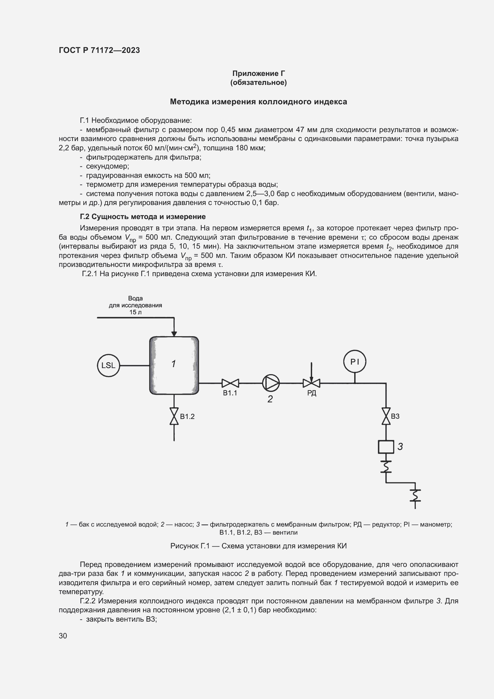   71172-2023.  34