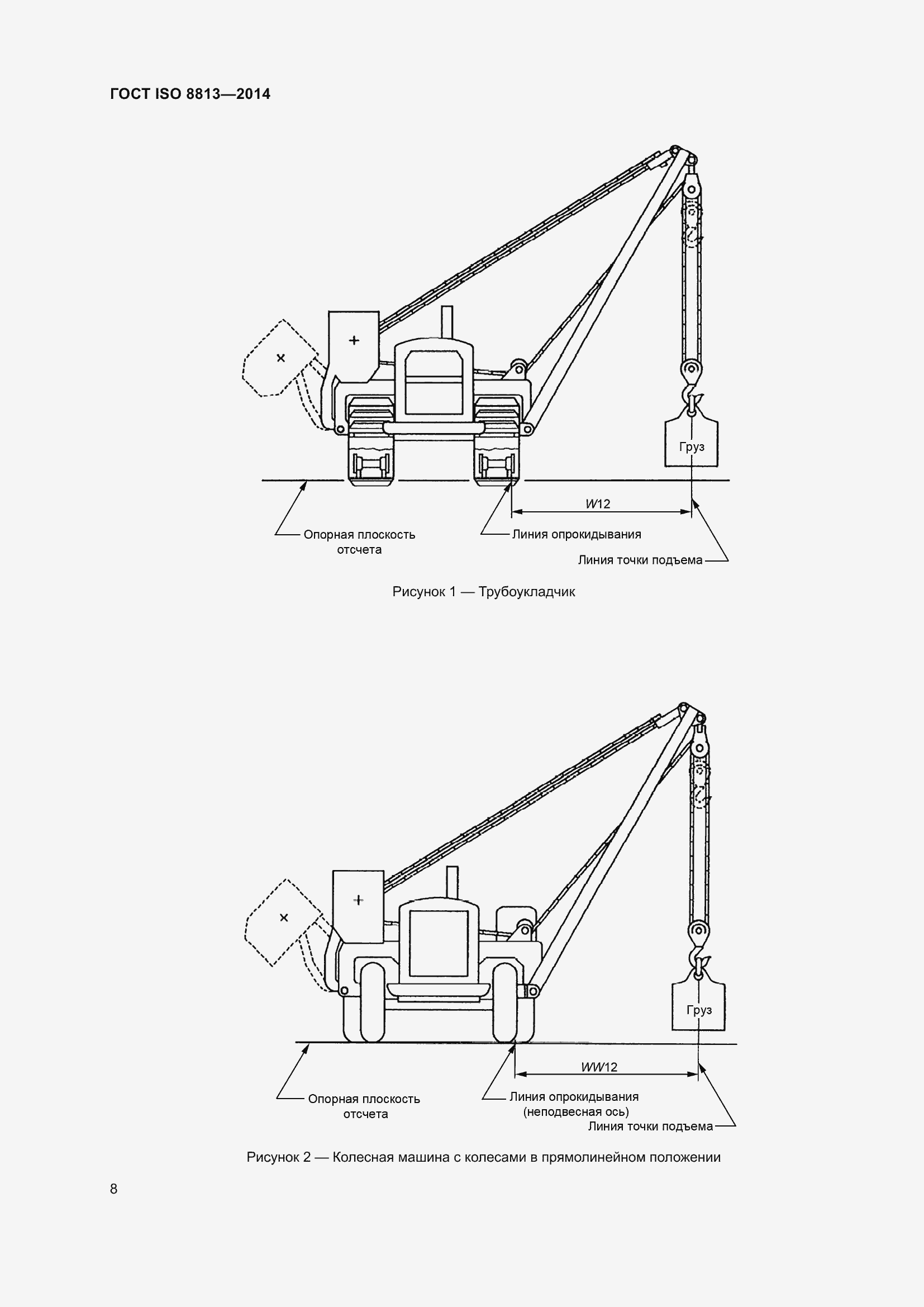  ISO 8813-2014.  12