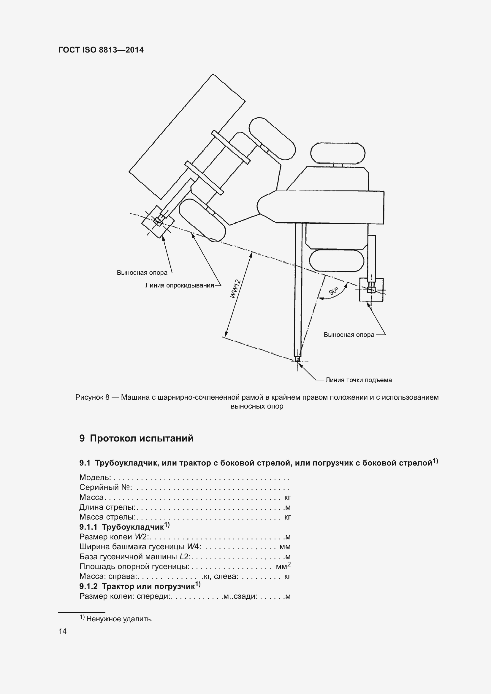  ISO 8813-2014.  18