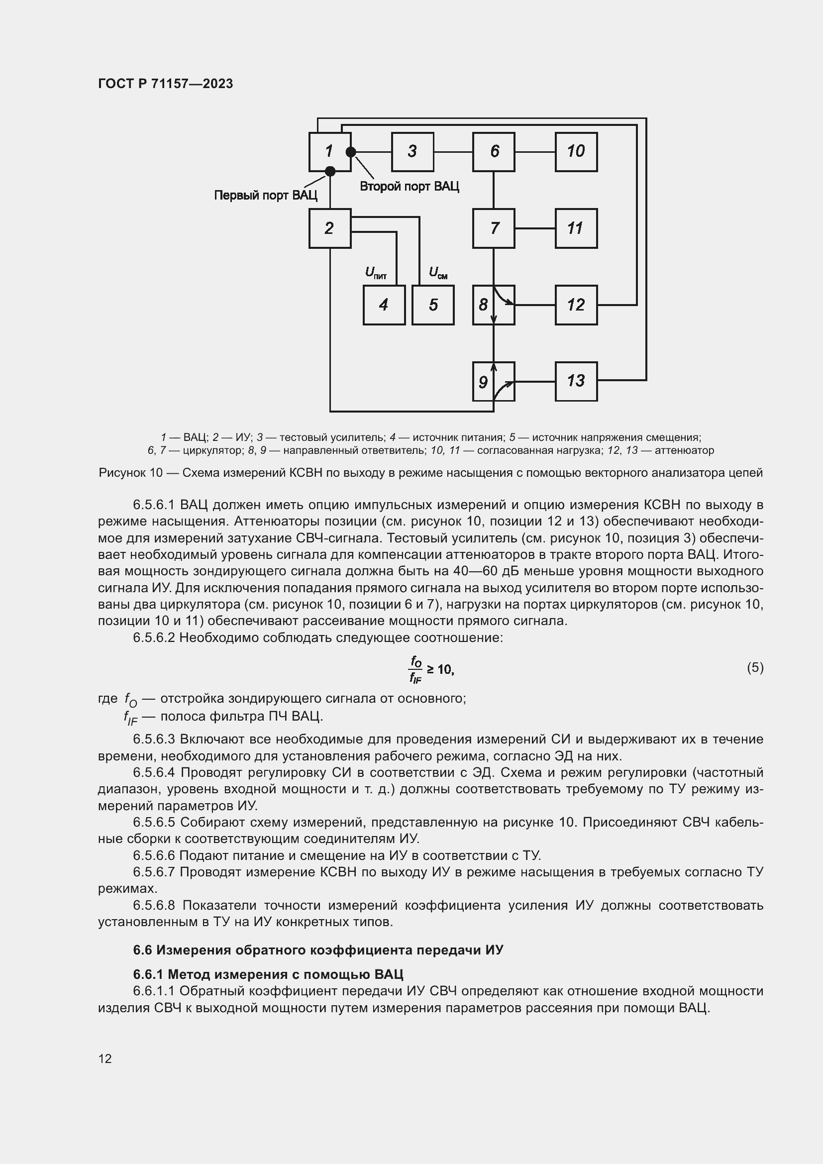   71157-2023.  16