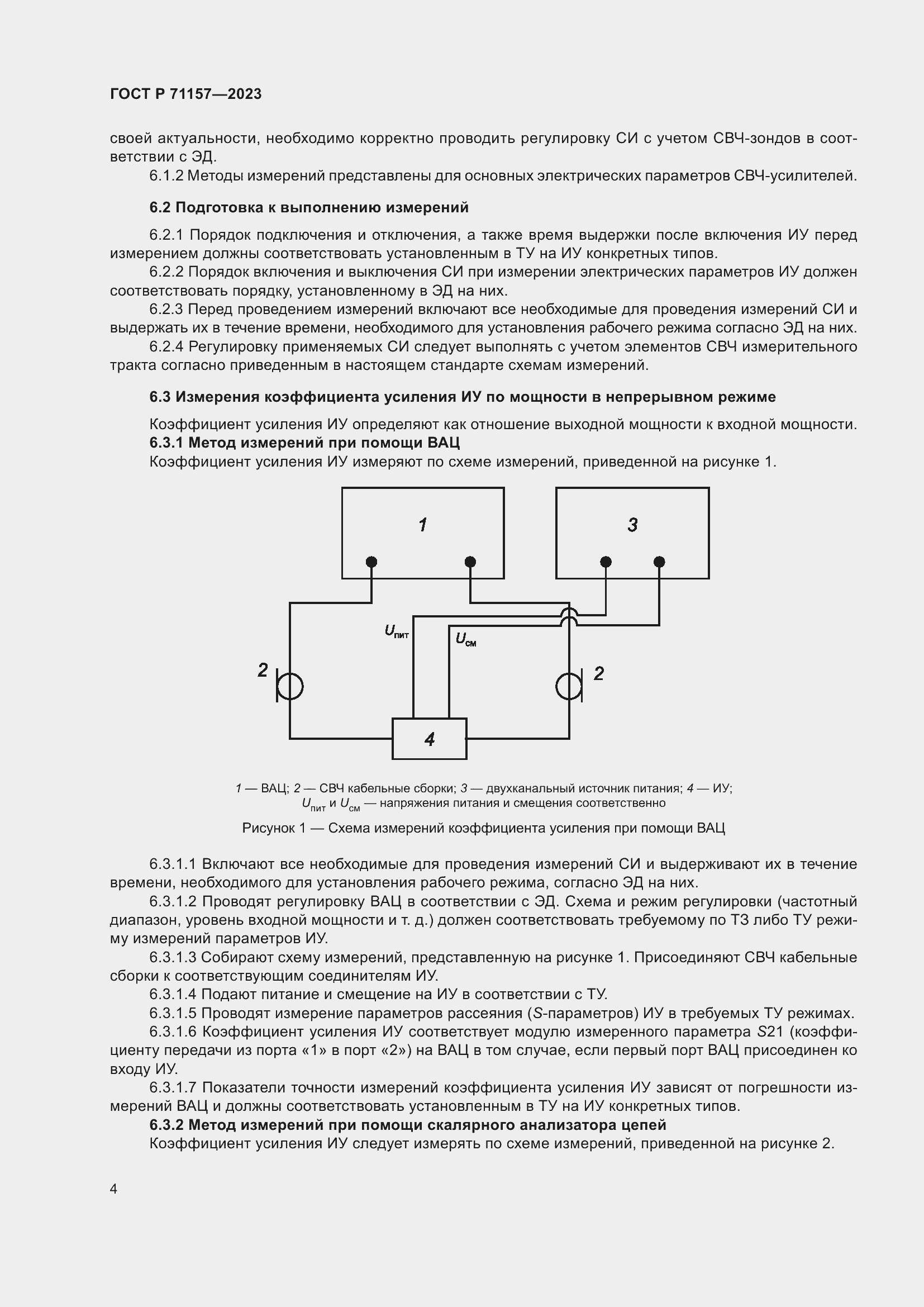   71157-2023.  8