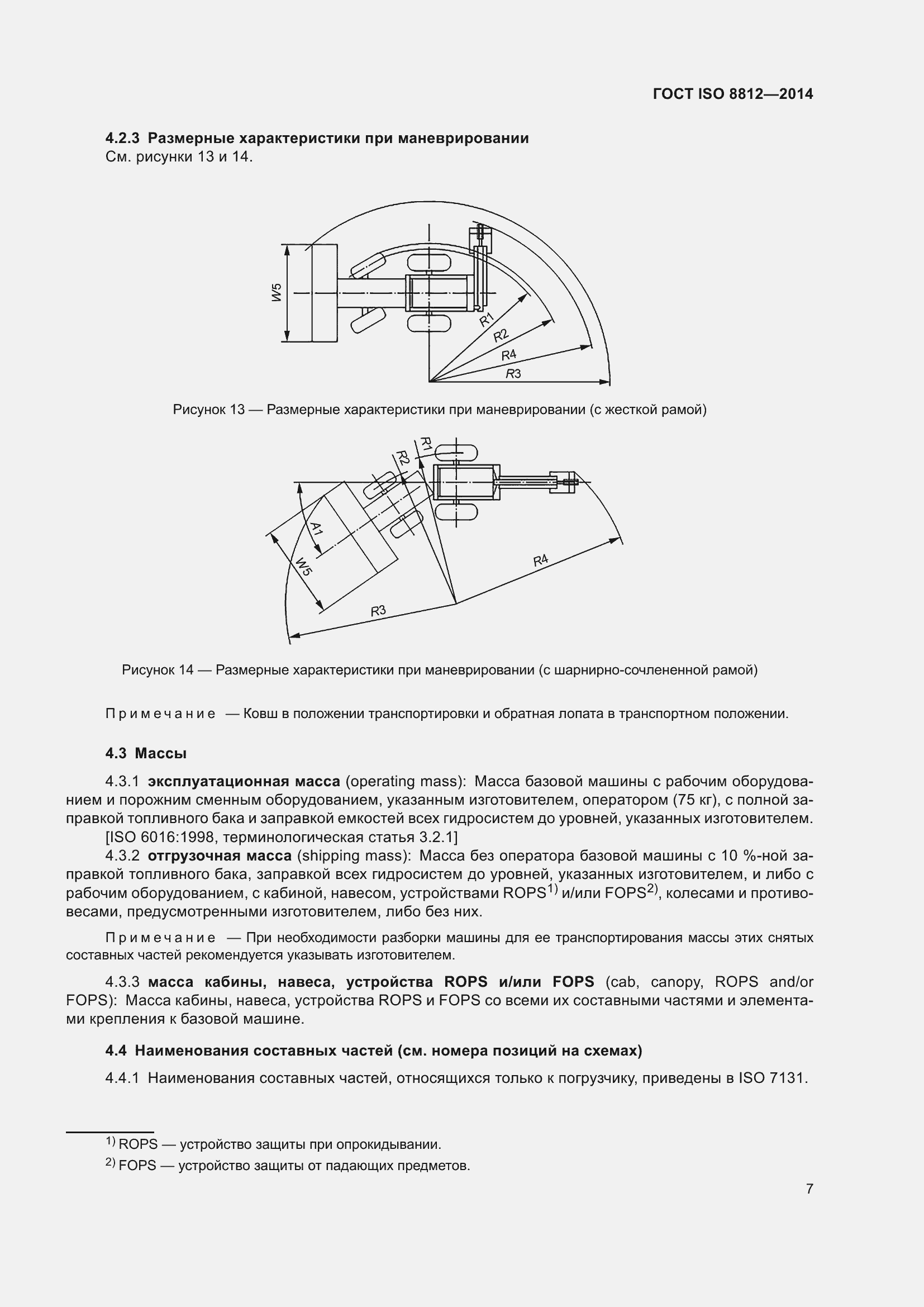  ISO 8812-2014.  11