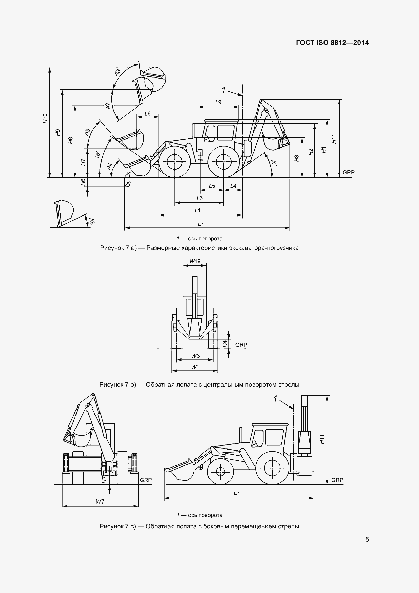  ISO 8812-2014.  9