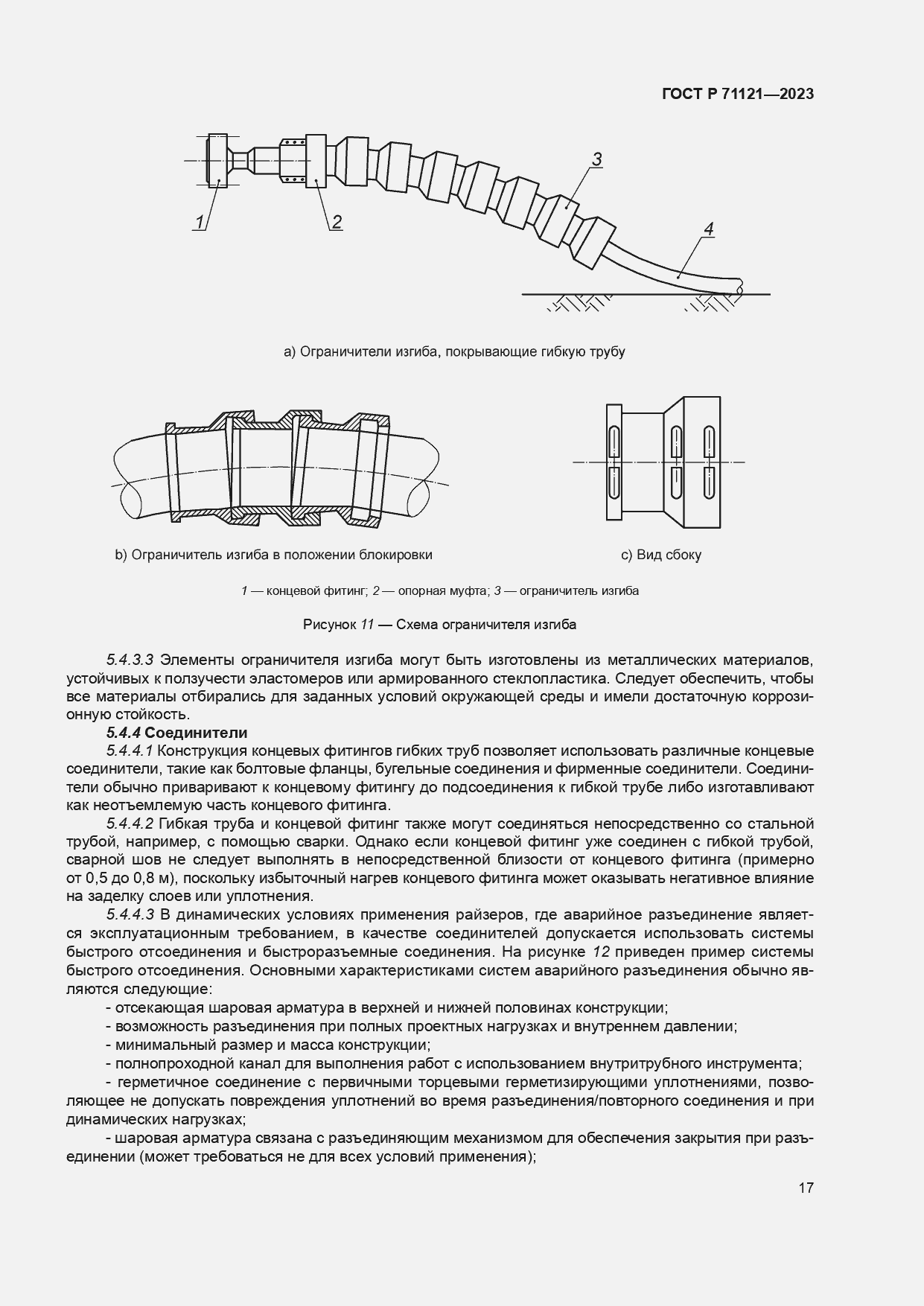   71121-2023.  21