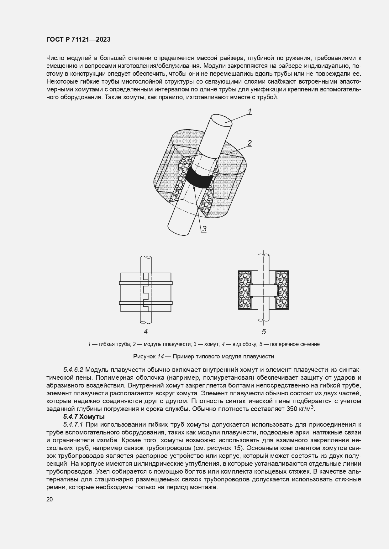   71121-2023.  24