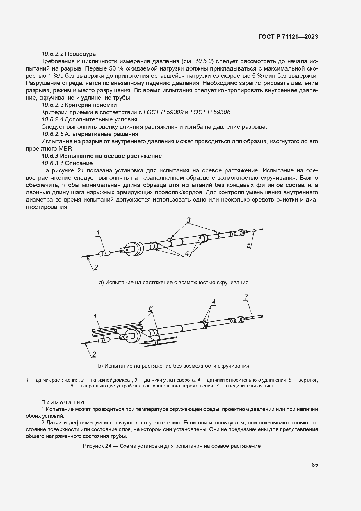   71121-2023.  89