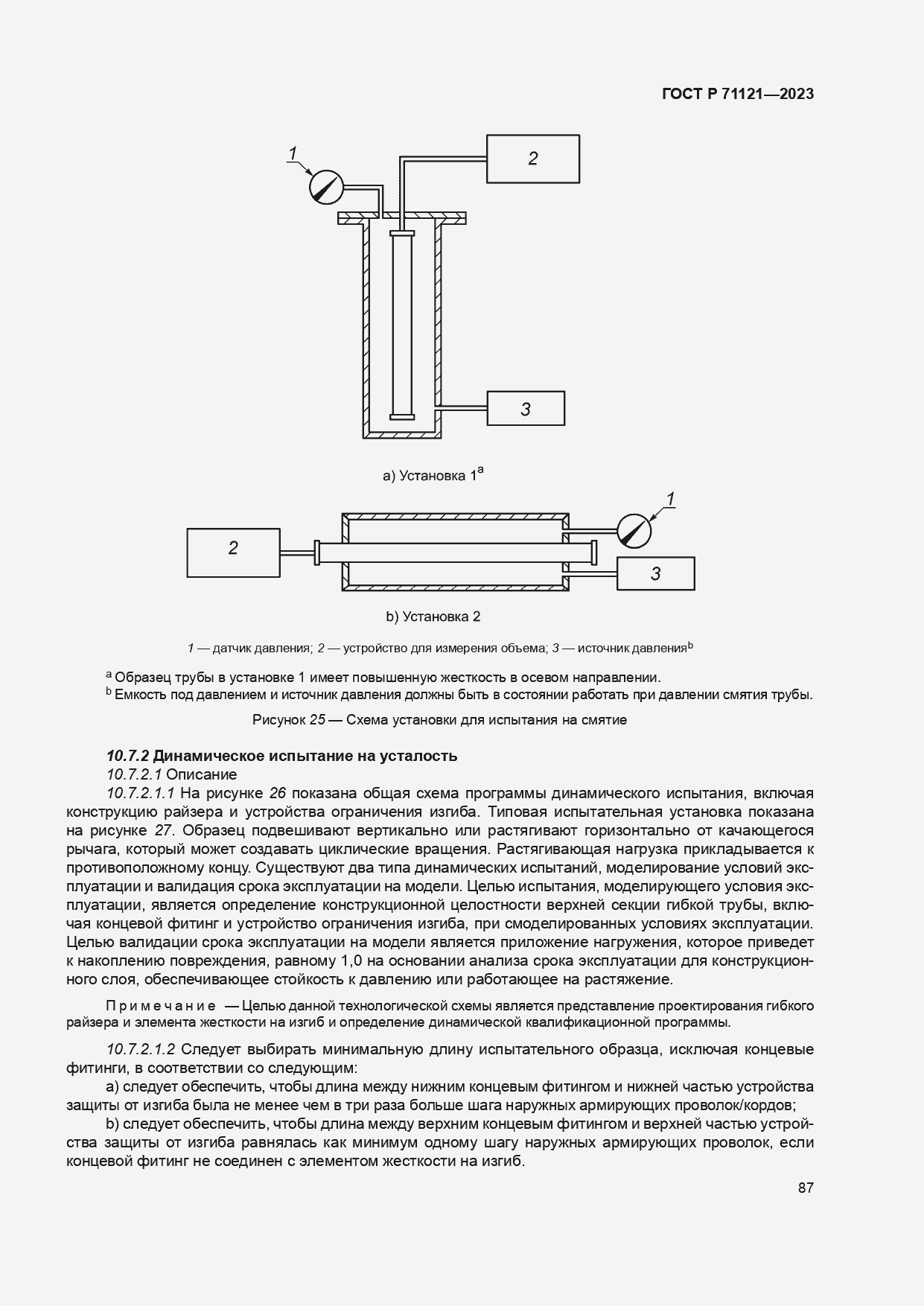   71121-2023.  91