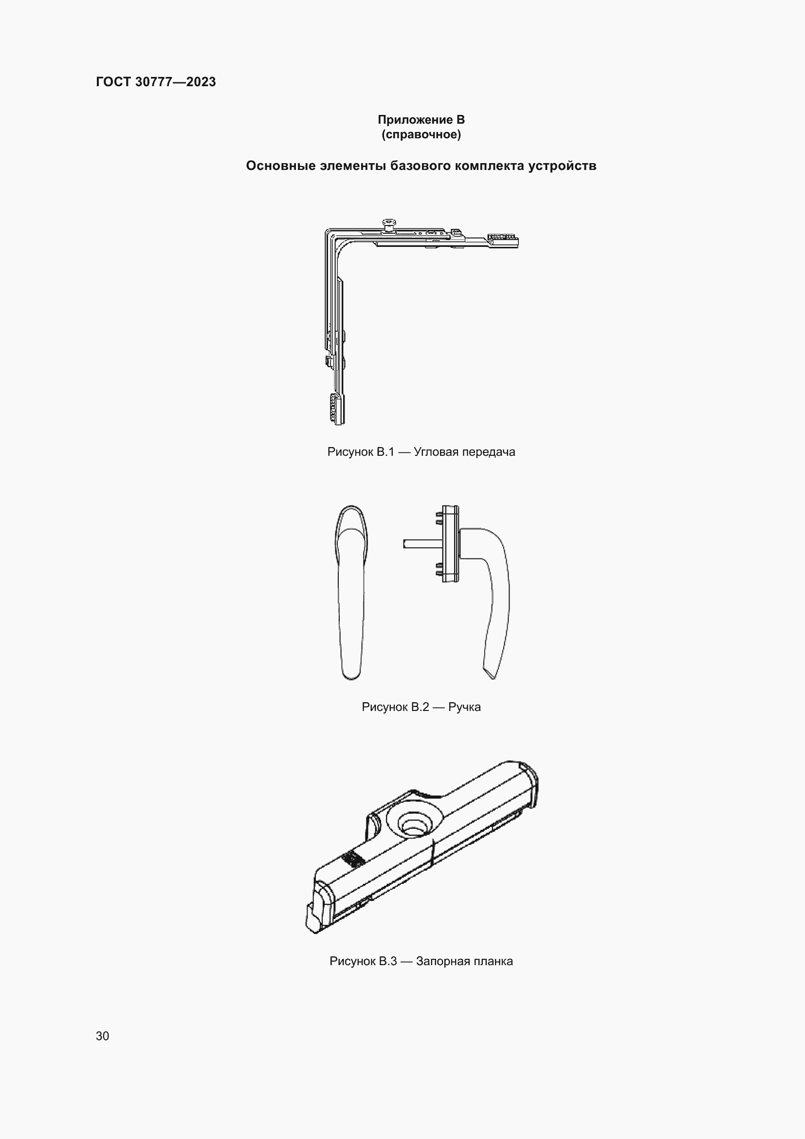  30777-2023.  36