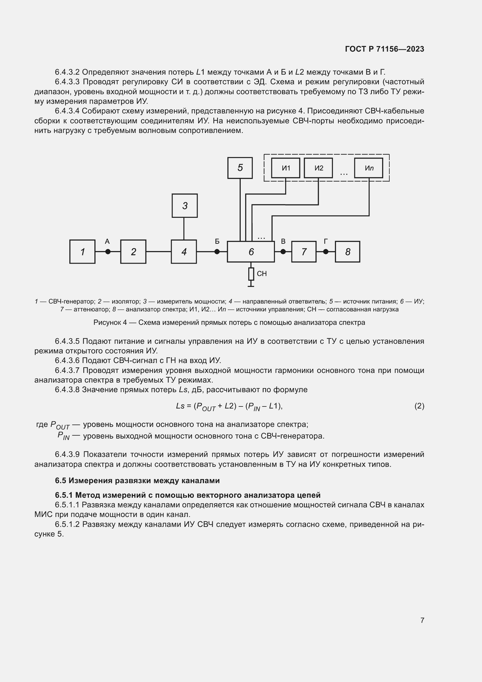   71156-2023.  11