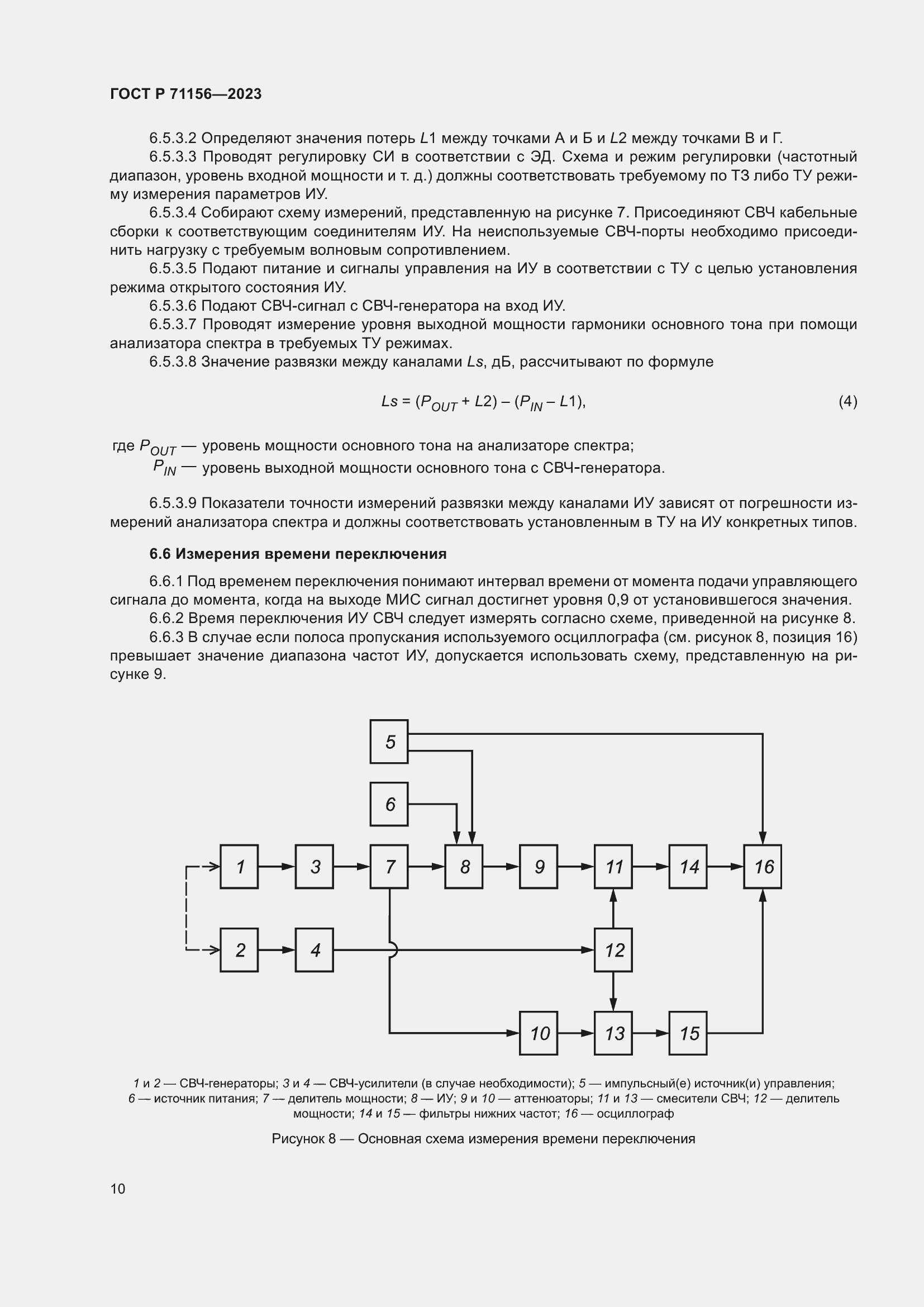   71156-2023.  14