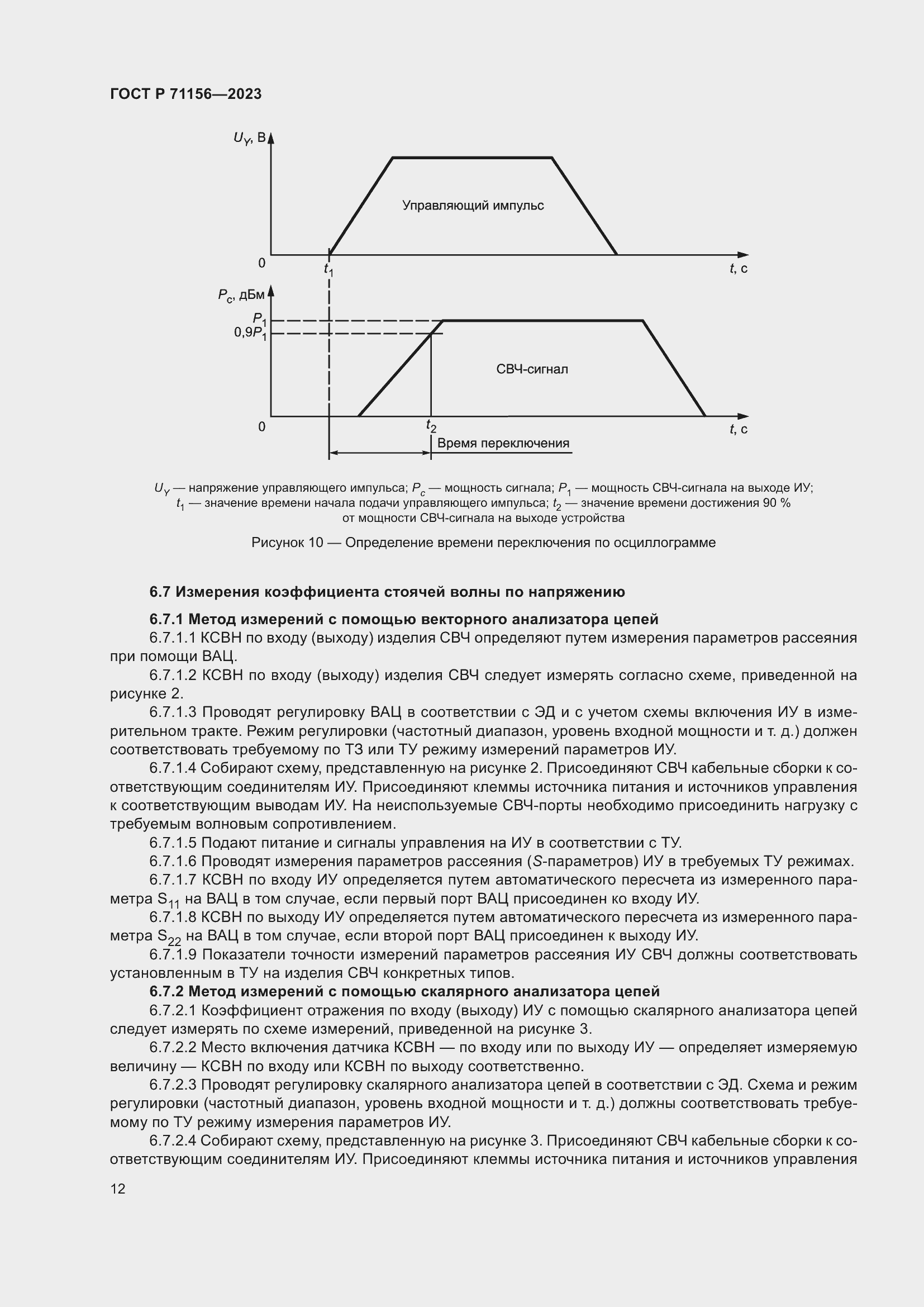   71156-2023.  16