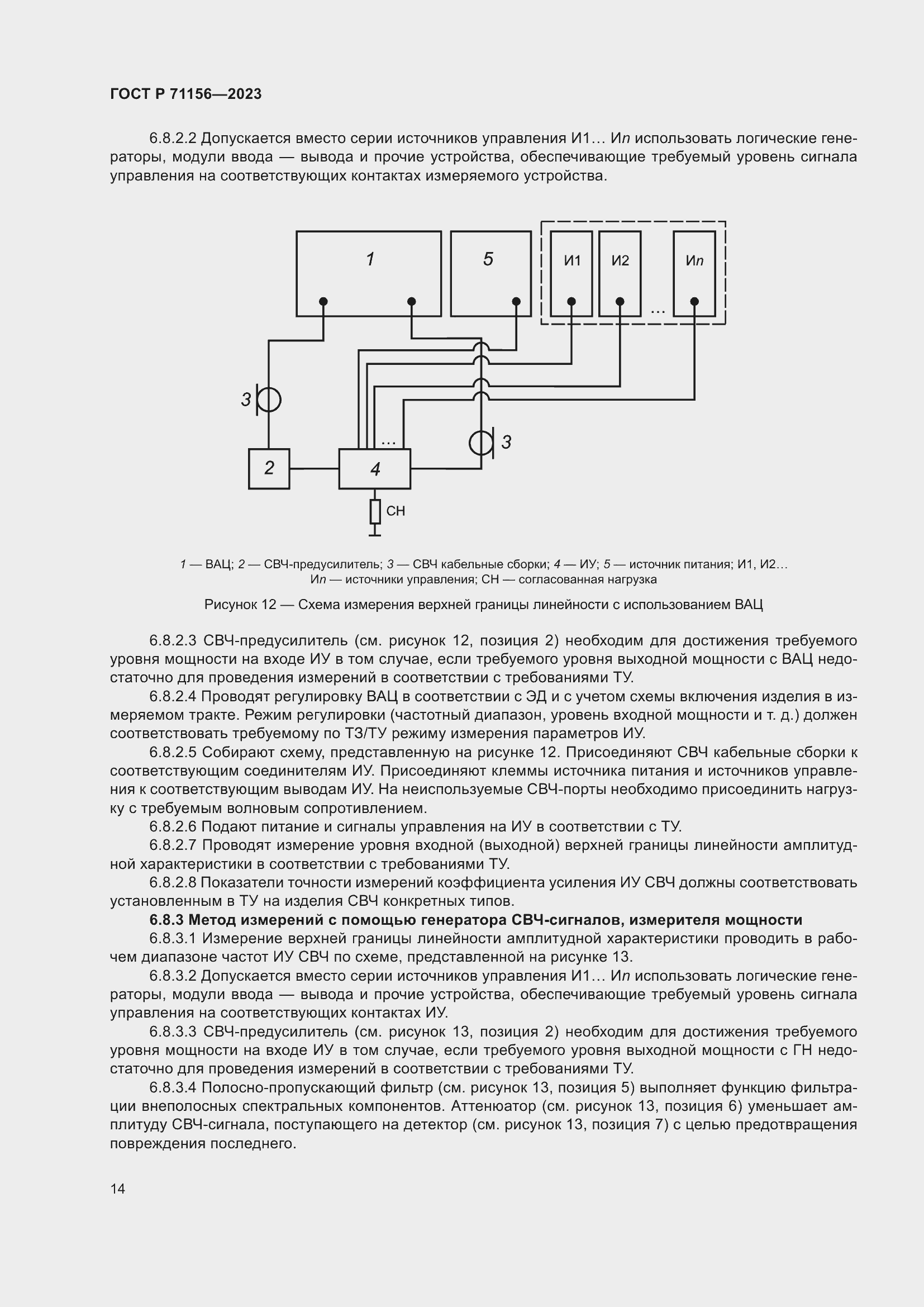   71156-2023.  18